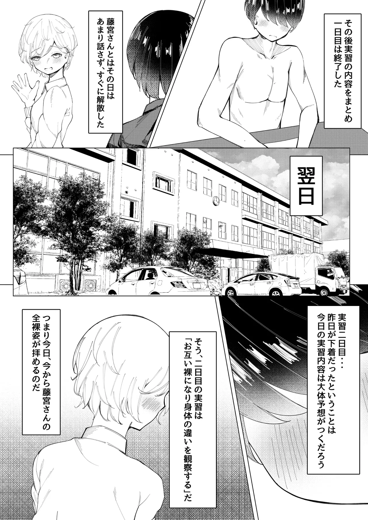 [SHOWA (potato)] Seikoui Jisshuu 图片编号 16