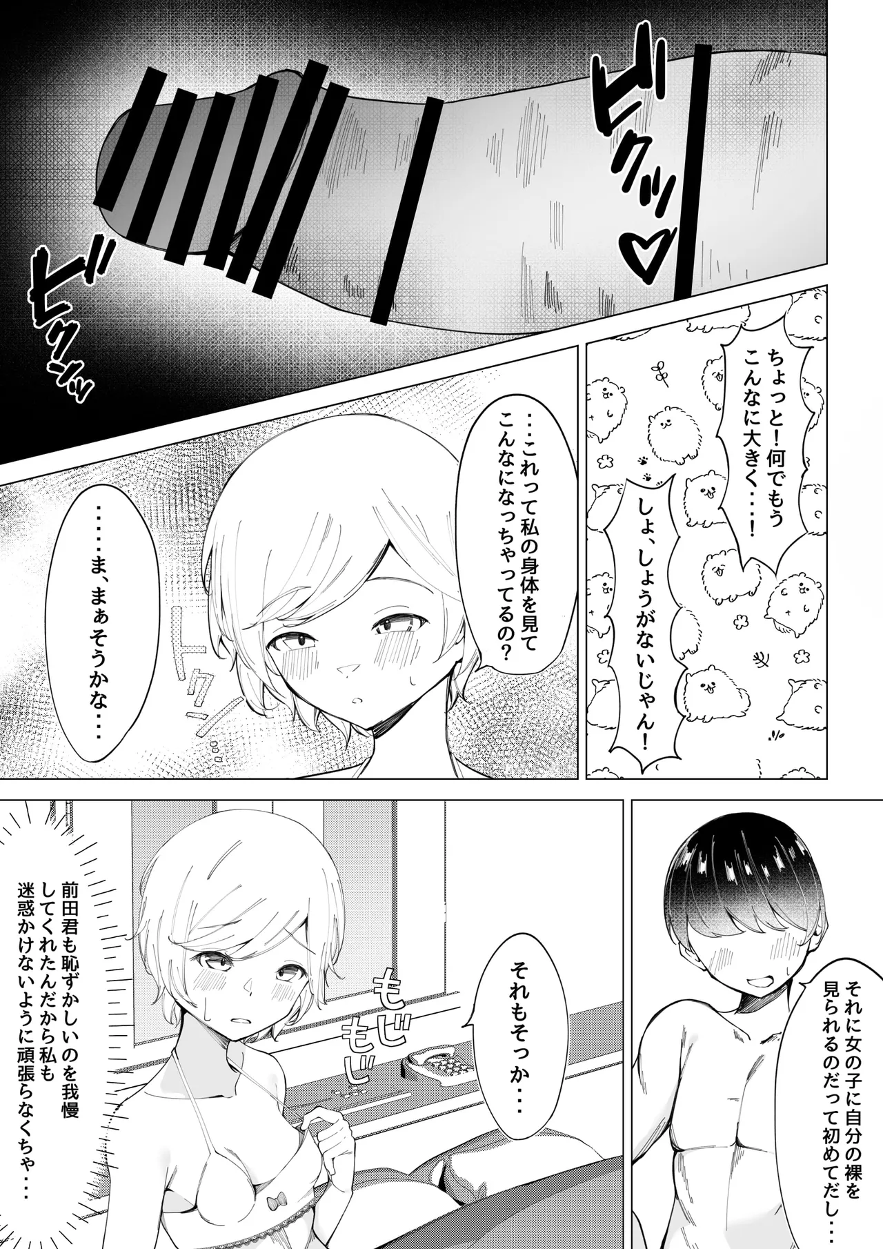 [SHOWA (potato)] Seikoui Jisshuu 图片编号 19