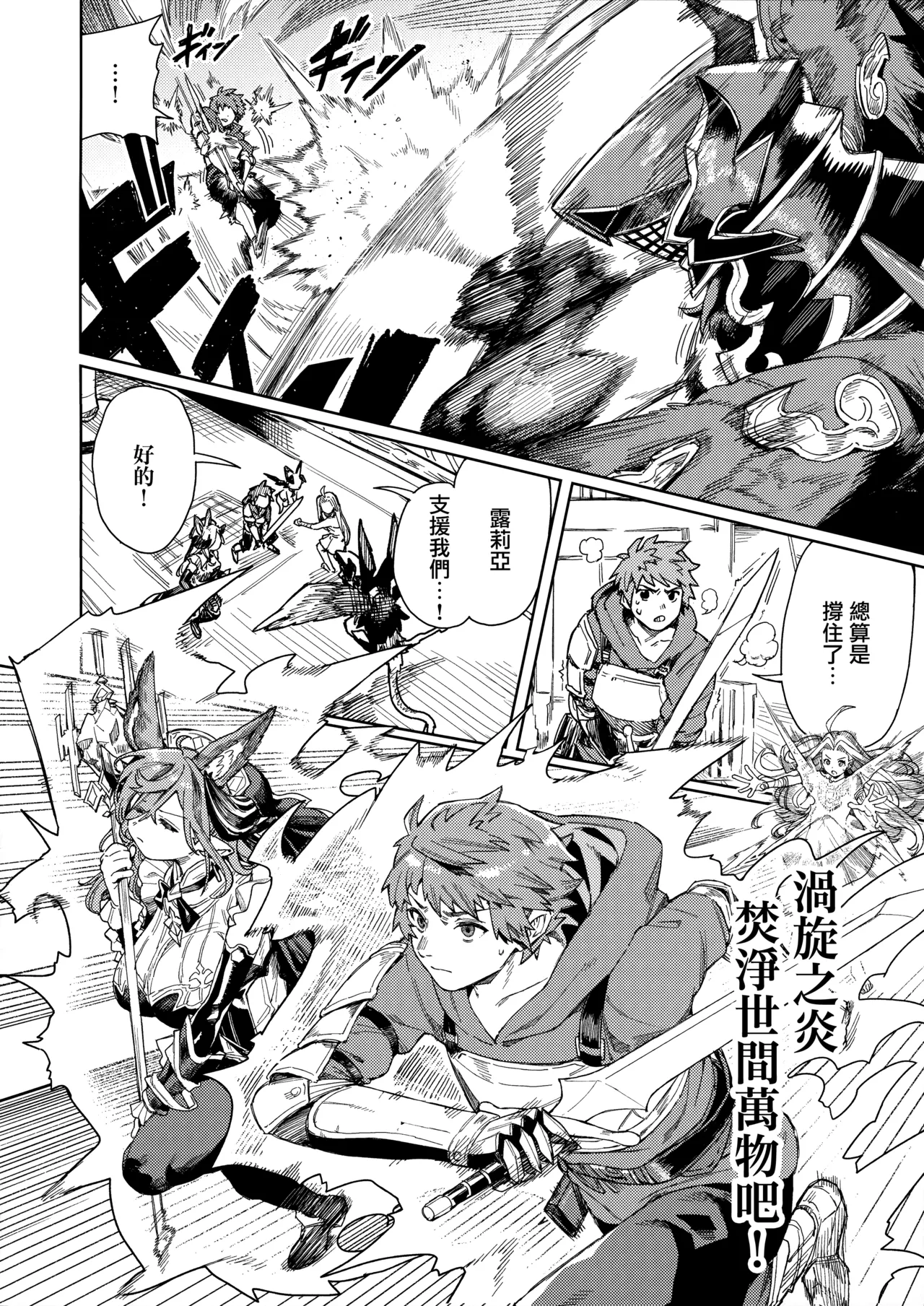 (C105) [Keoya (Keoya)] Tsugai Kenkyuu Note (Granblue Fantasy) [Chinese] [無邪気漢化組] image number 5