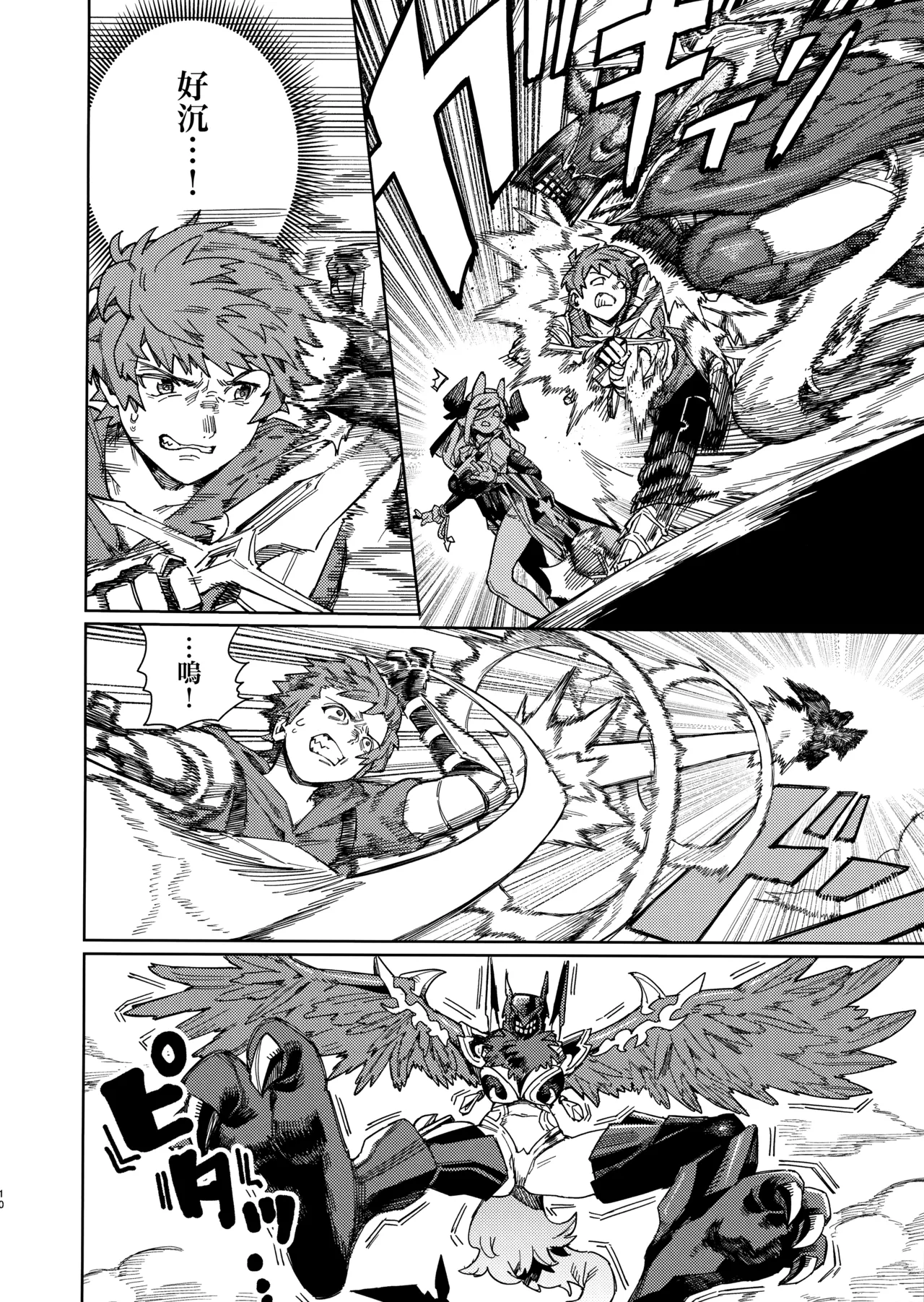 (C105) [Keoya (Keoya)] Tsugai Kenkyuu Note (Granblue Fantasy) [Chinese] [無邪気漢化組] image number 9