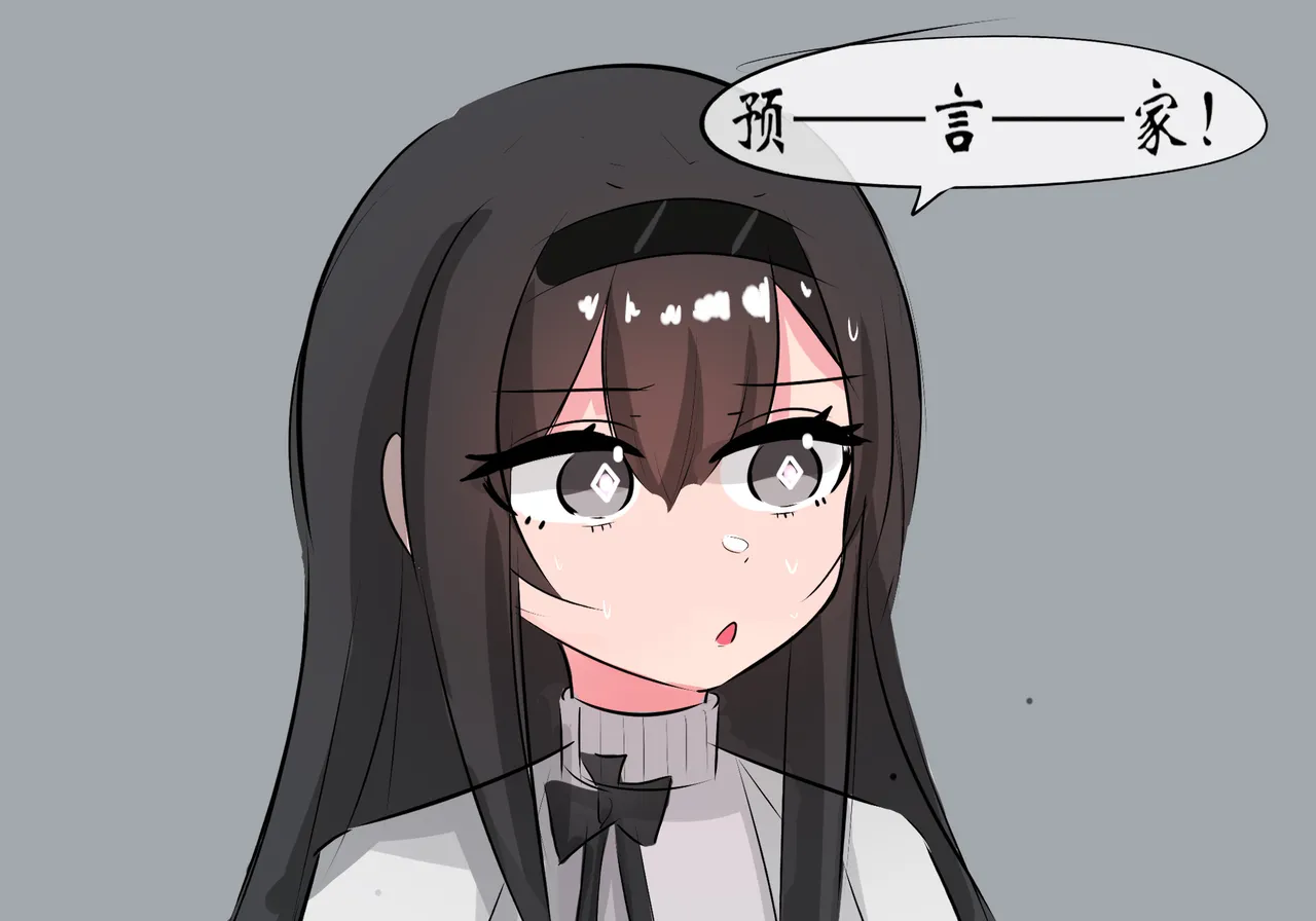 [遗梦与桥] 普瑞赛斯怀孕了 图片编号 53