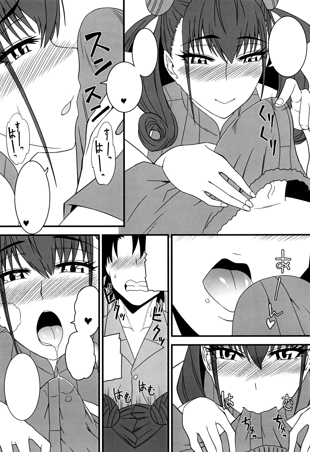 [Hakaba (Yoshii Toshinari)] Tokonatsu (Fate/Grand Order) [Textless] [Digital] image number 6