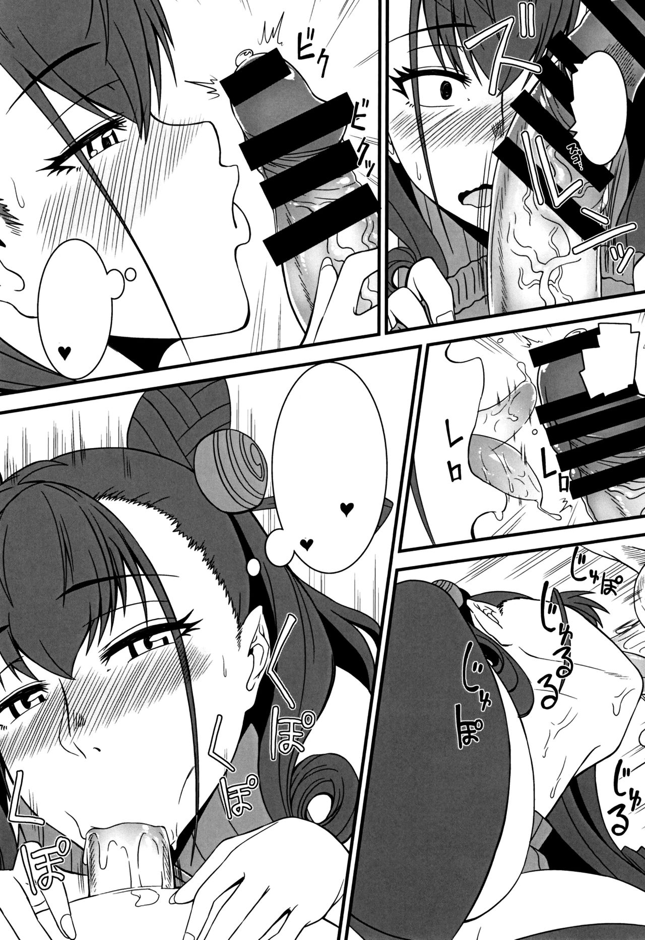 [Hakaba (Yoshii Toshinari)] Tokonatsu (Fate/Grand Order) [Textless] [Digital] image number 7