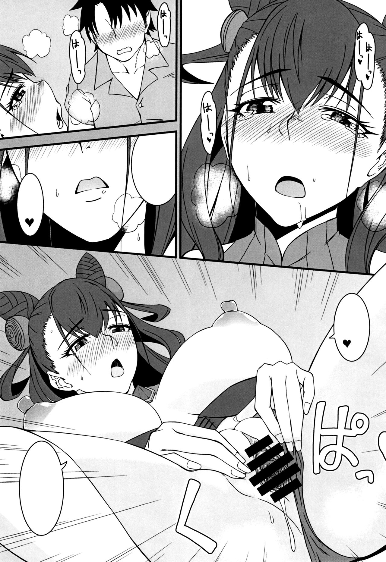 [Hakaba (Yoshii Toshinari)] Tokonatsu (Fate/Grand Order) [Textless] [Digital] image number 11