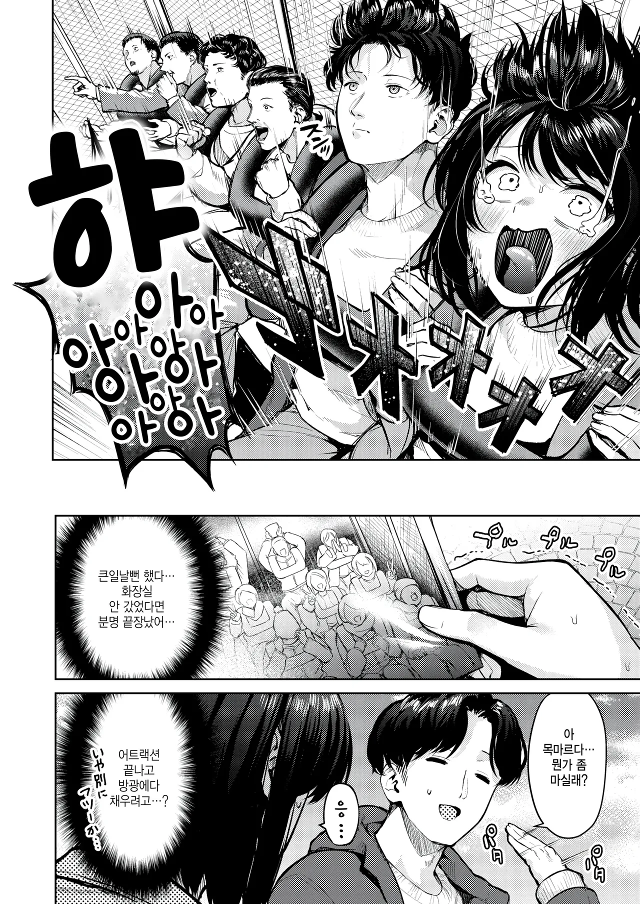 [Choipiro] Kareshi ga Suki na Dake Dakara (WEEKLY Kairakuten 2025 No.13) [Korean] [팀 털난보리] image number 5