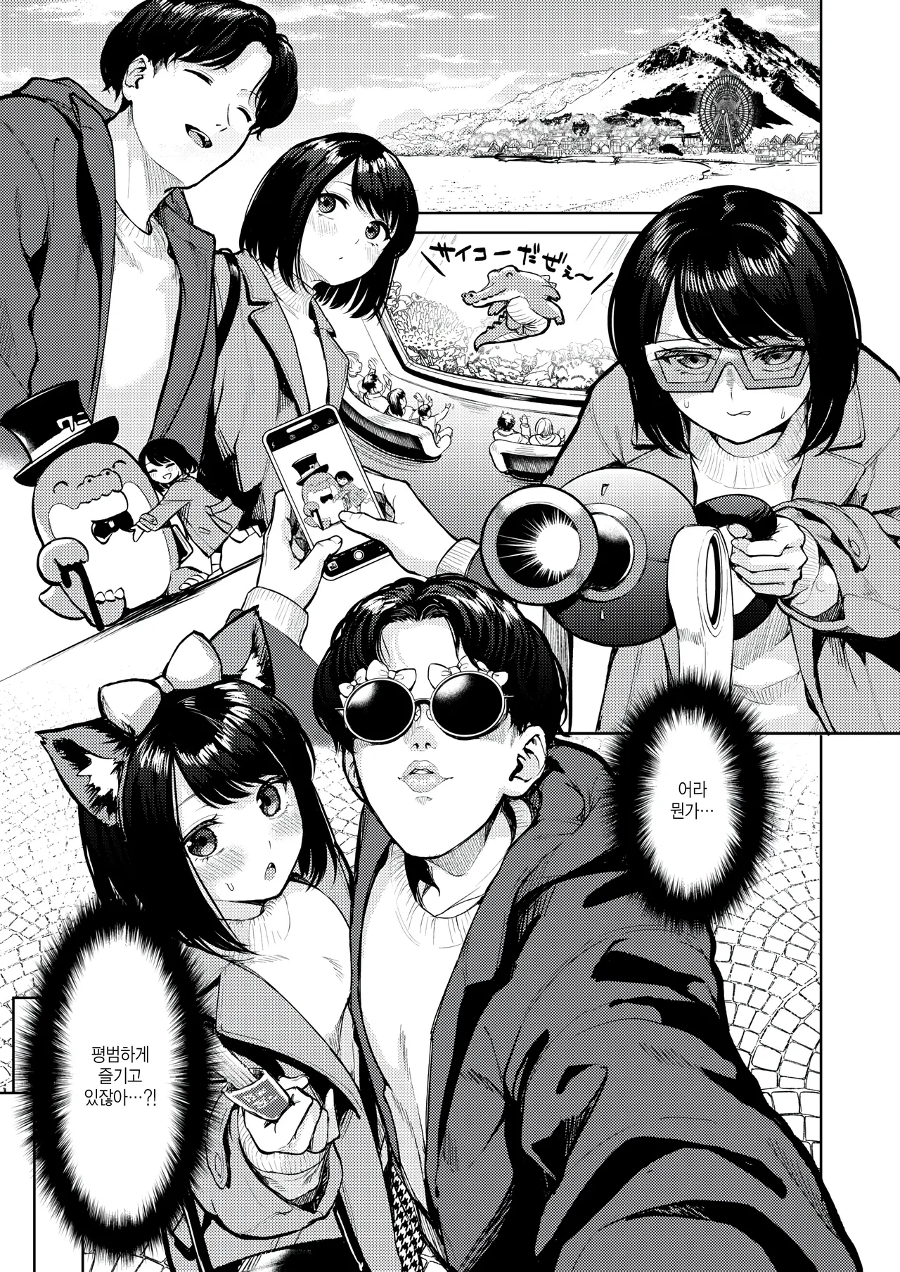 [Choipiro] Kareshi ga Suki na Dake Dakara (WEEKLY Kairakuten 2025 No.13) [Korean] [팀 털난보리] image number 8