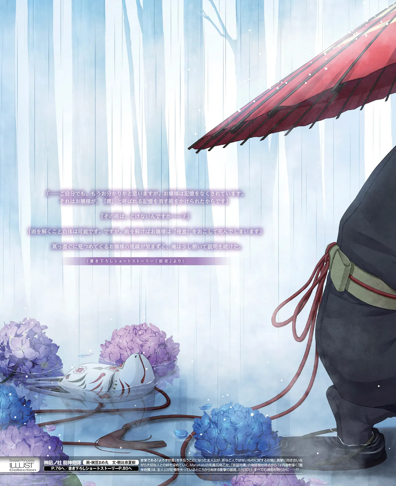 SweetPrincess Vol.24 이미지 번호 7