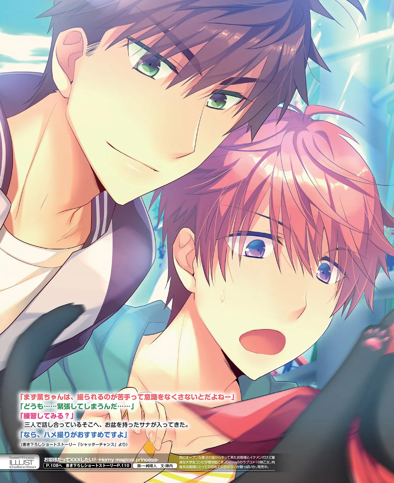 SweetPrincess Vol.24 이미지 번호 11