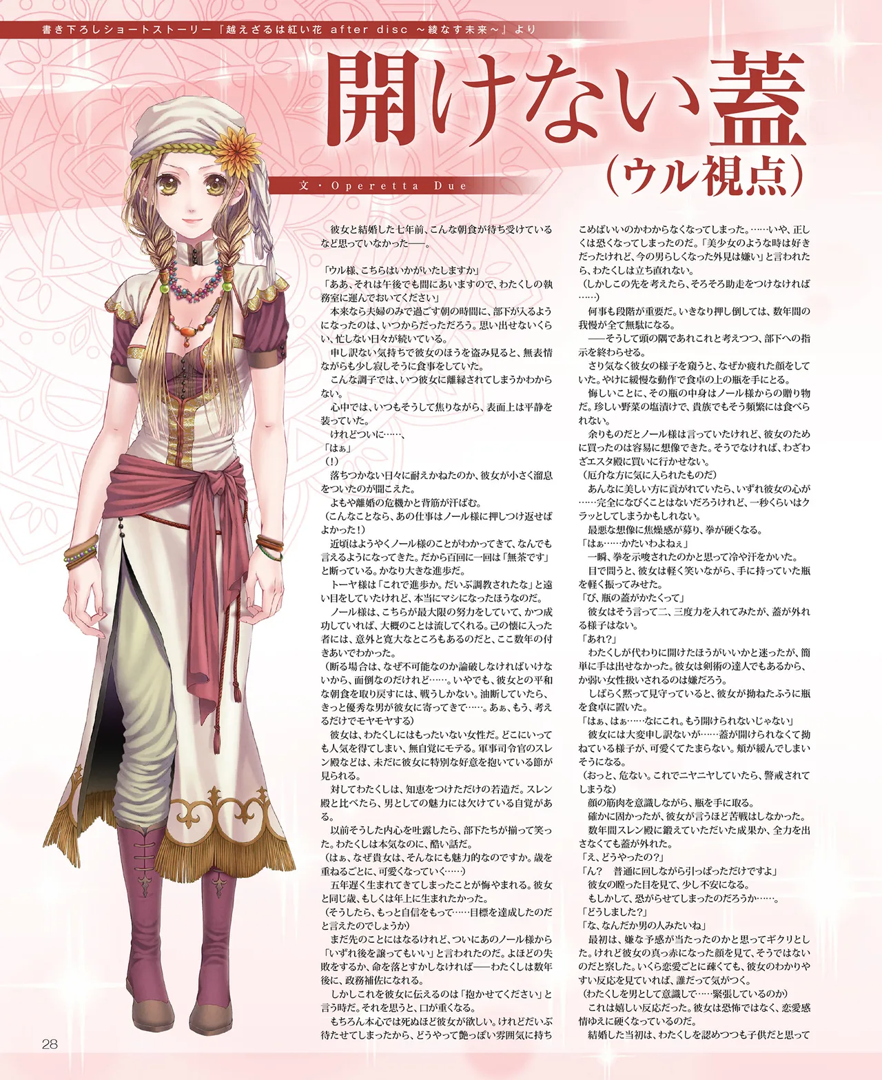 SweetPrincess Vol.24 이미지 번호 29