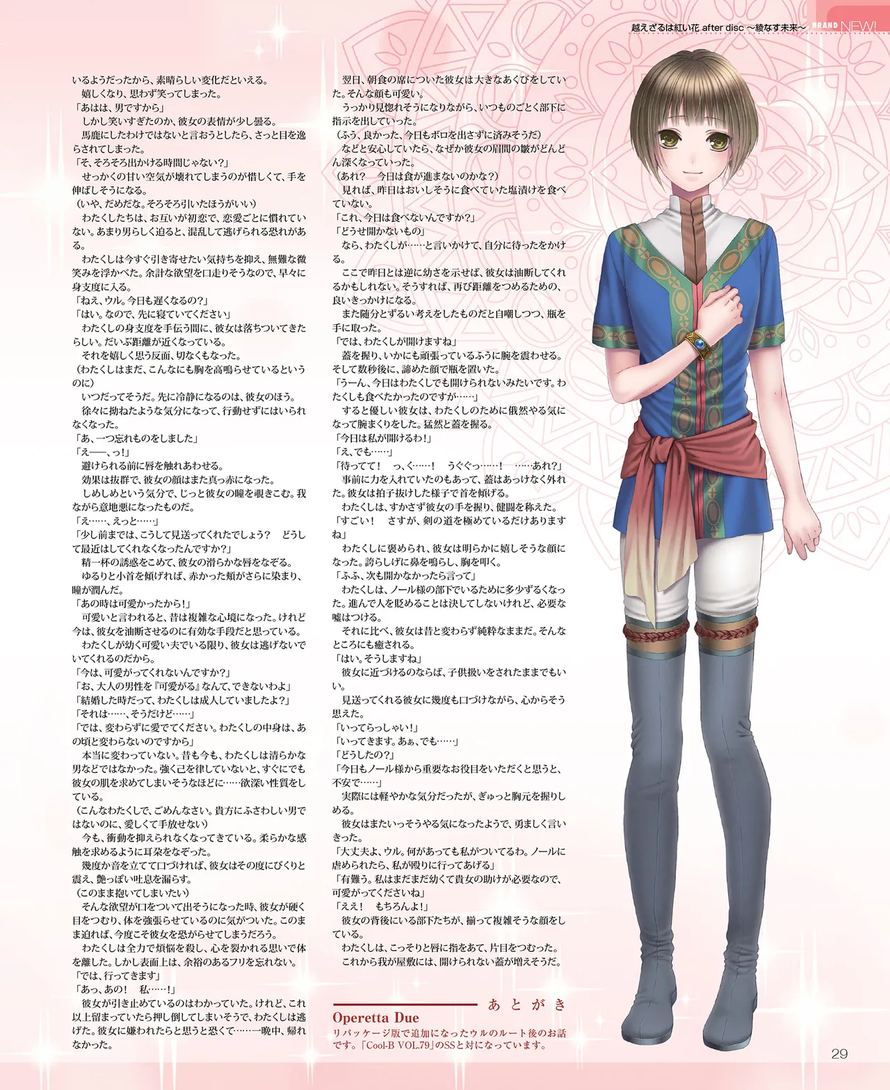 SweetPrincess Vol.24 이미지 번호 30