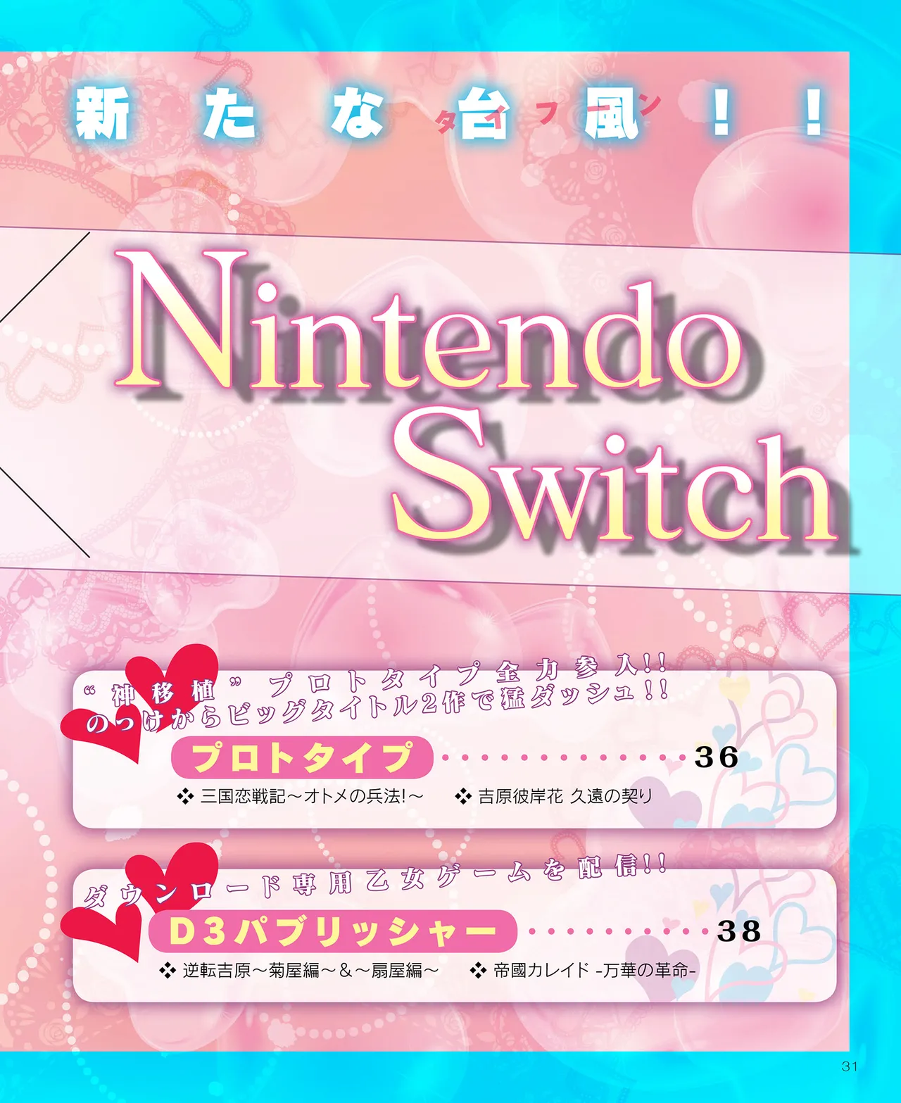 SweetPrincess Vol.24 이미지 번호 32