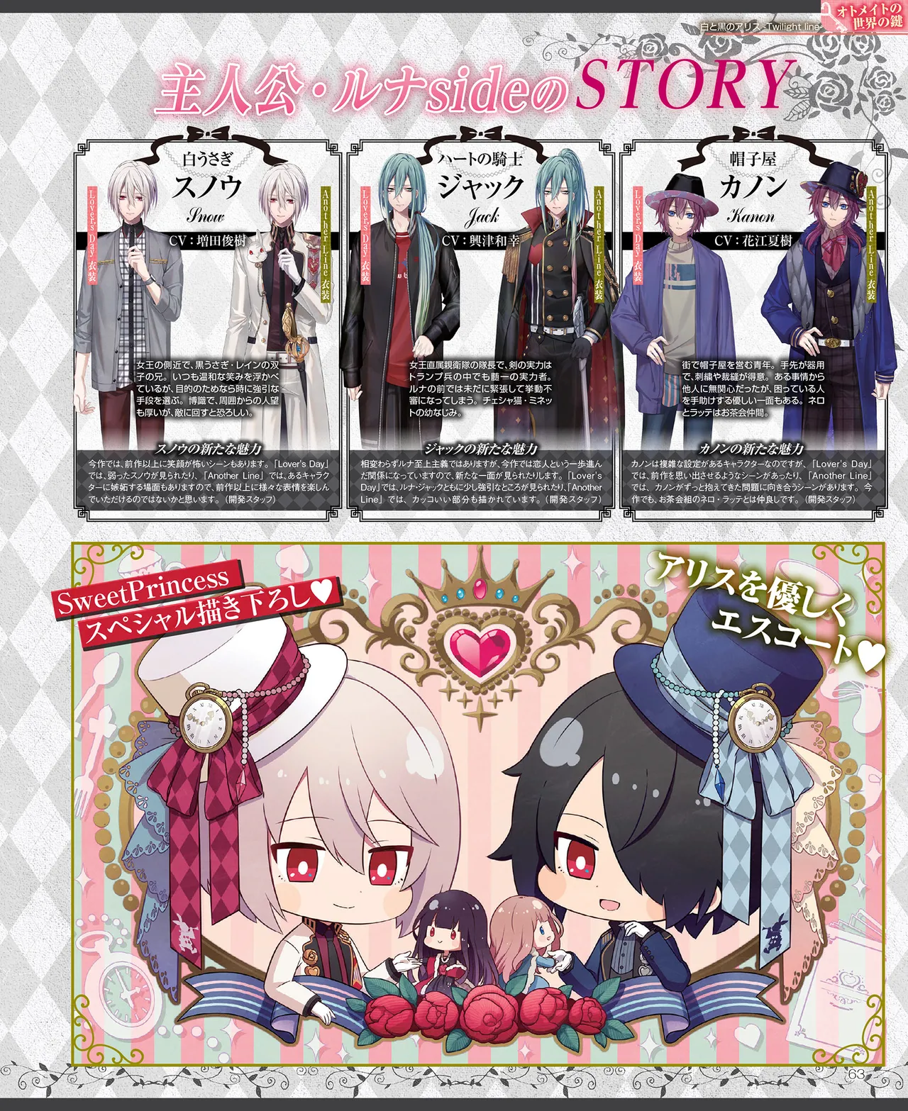 SweetPrincess Vol.24 이미지 번호 64