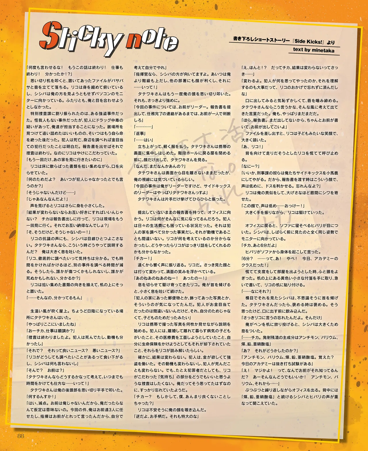 SweetPrincess Vol.24 이미지 번호 89