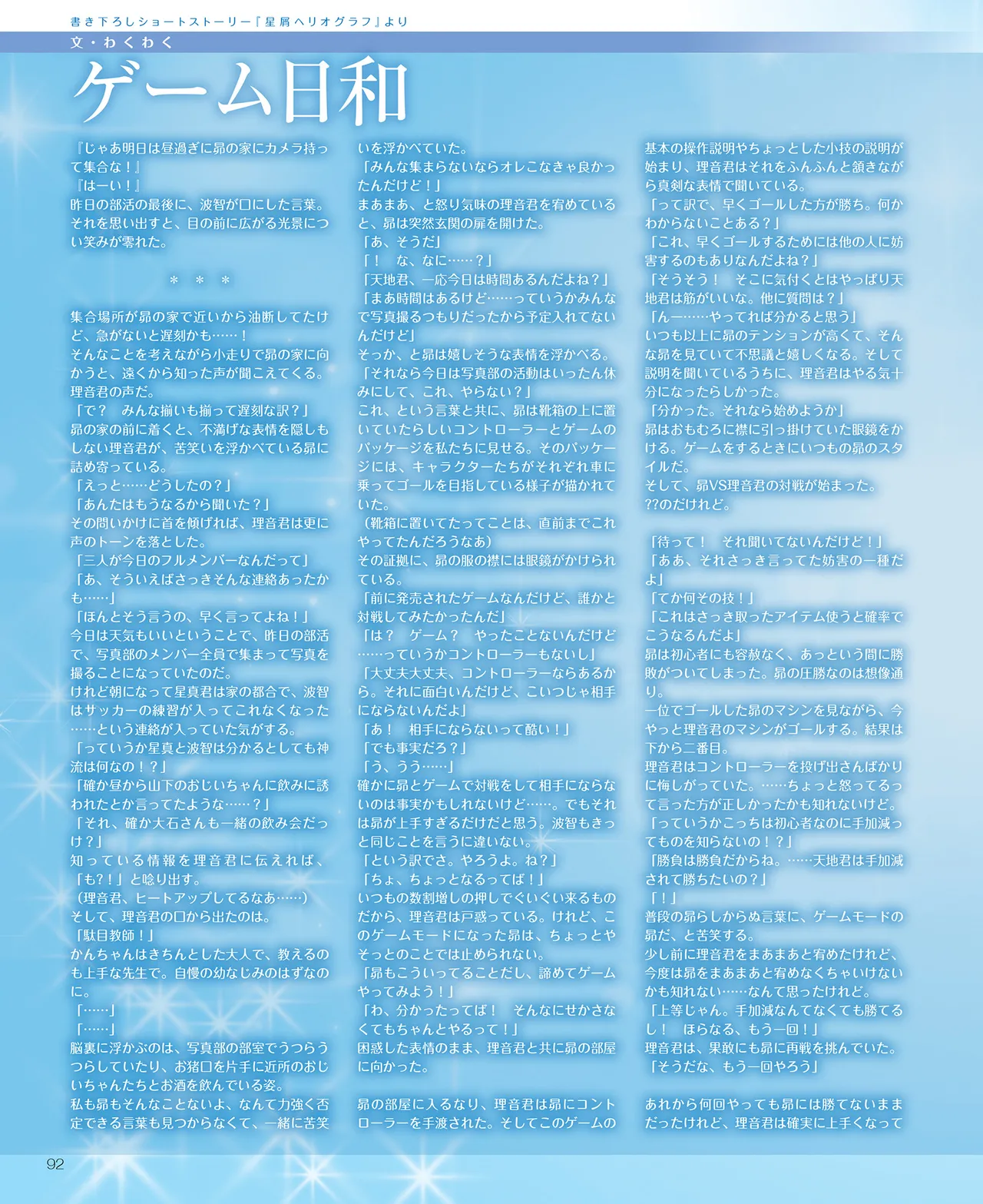 SweetPrincess Vol.24 이미지 번호 93