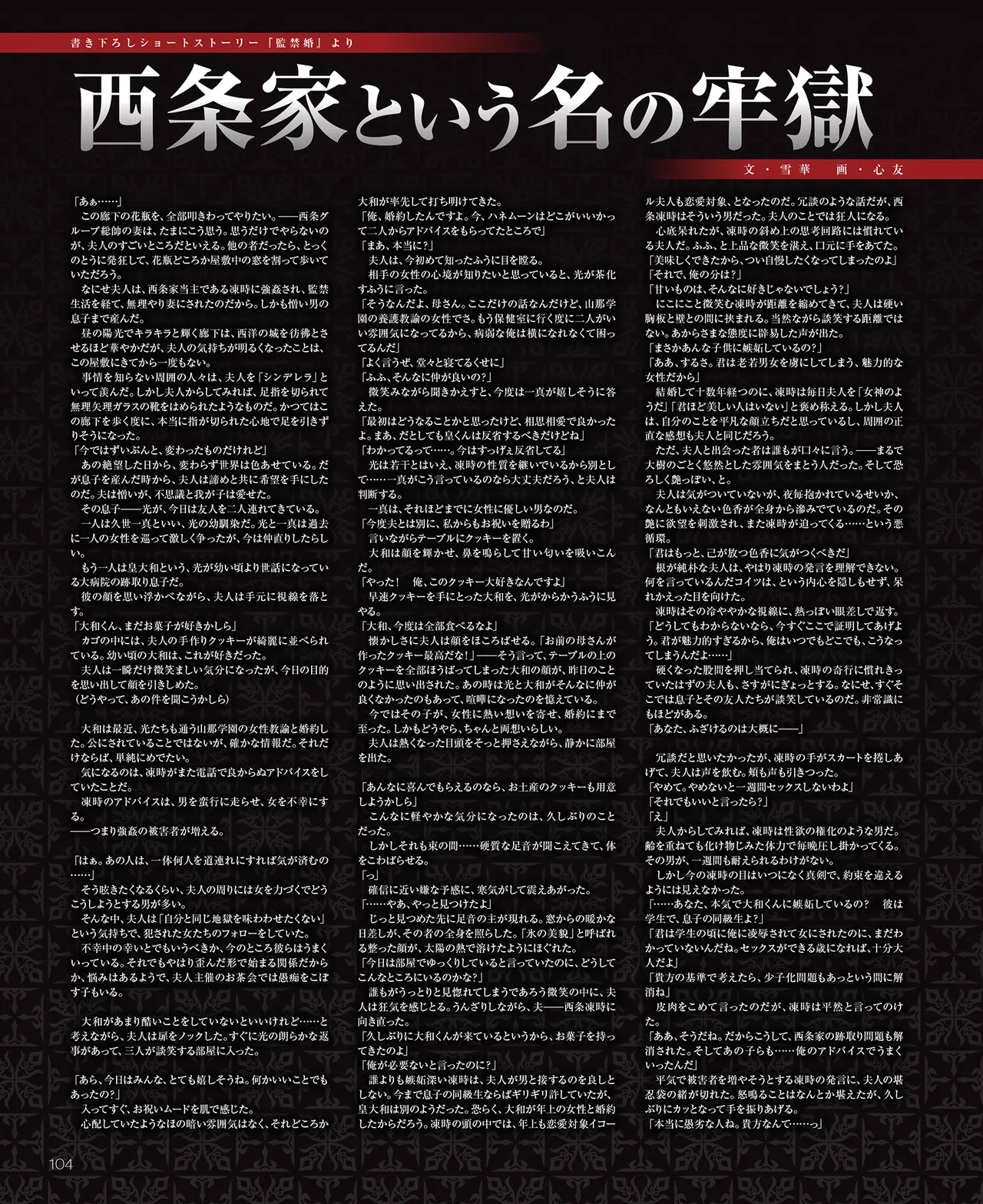 SweetPrincess Vol.24 이미지 번호 105