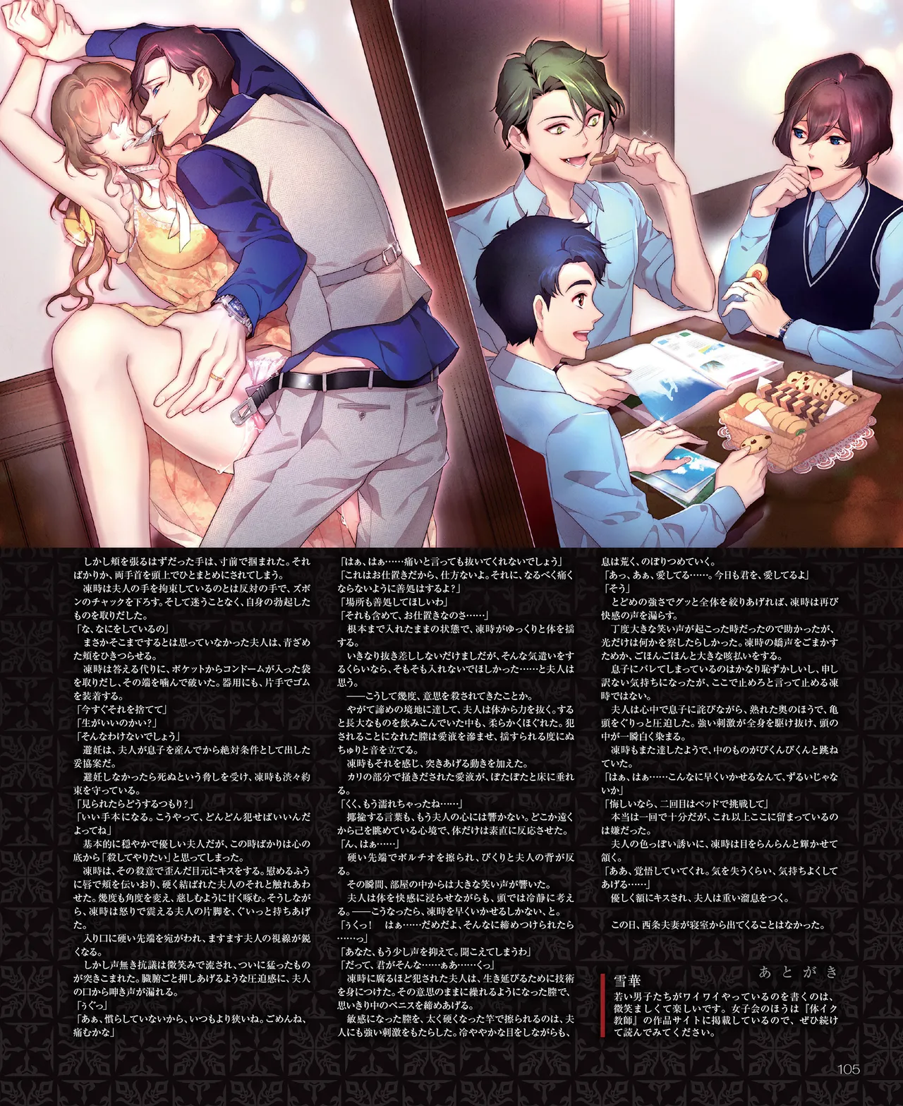 SweetPrincess Vol.24 이미지 번호 106