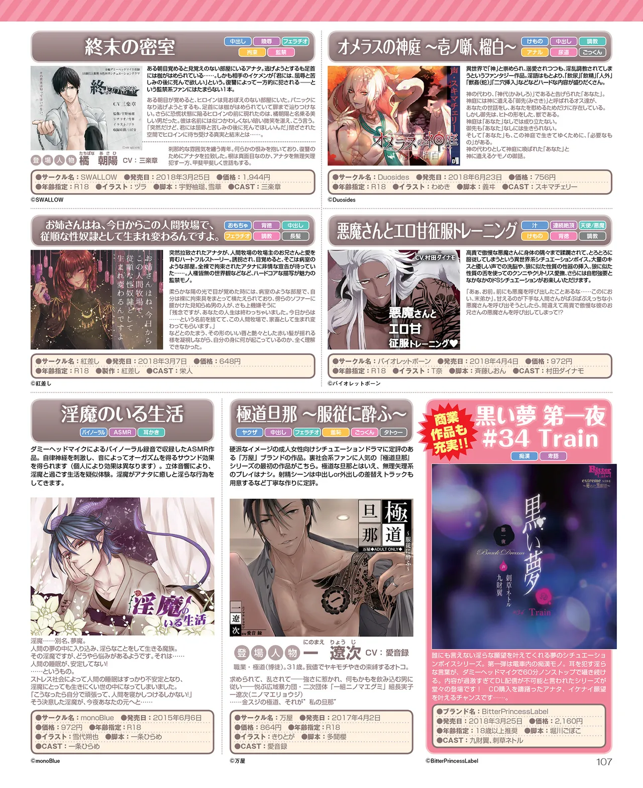 SweetPrincess Vol.24 이미지 번호 108