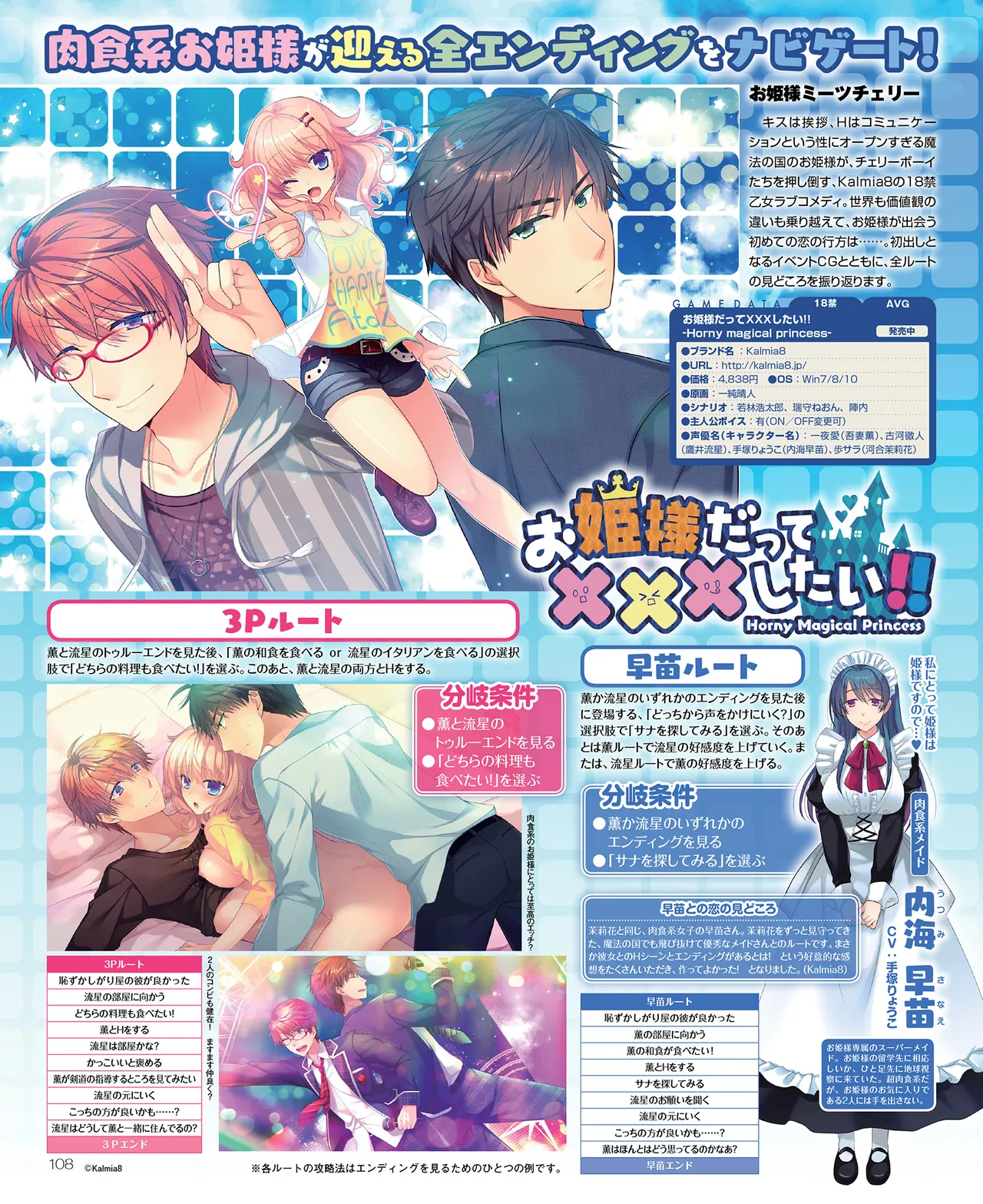 SweetPrincess Vol.24 이미지 번호 109