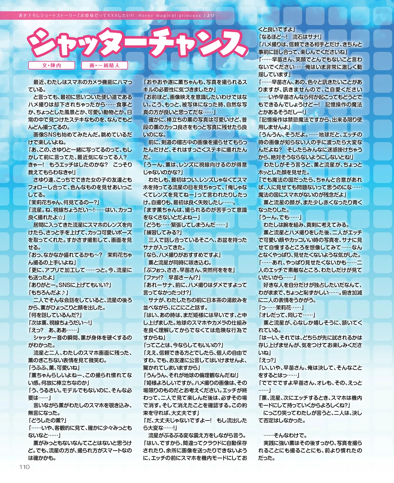 SweetPrincess Vol.24 이미지 번호 111