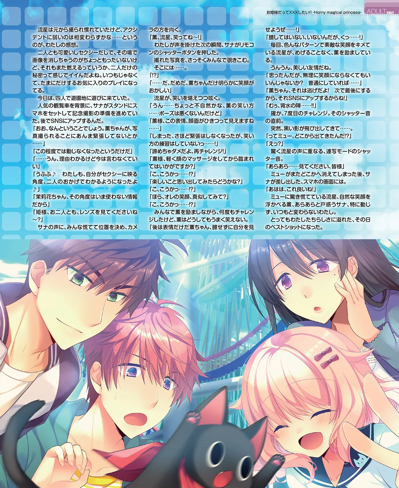 SweetPrincess Vol.24 이미지 번호 112