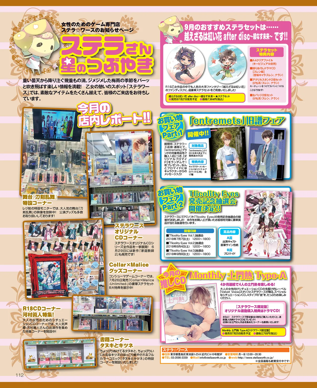 SweetPrincess Vol.24 이미지 번호 113