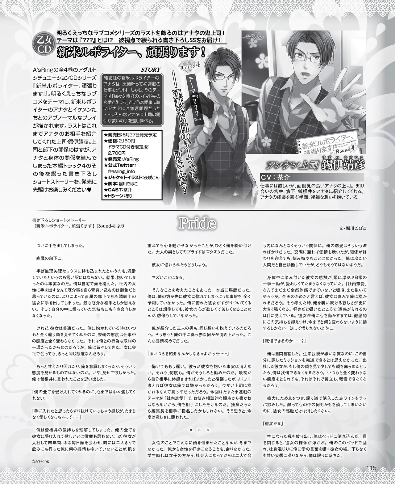 SweetPrincess Vol.24 이미지 번호 116