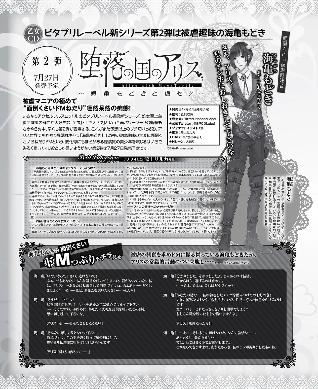 SweetPrincess Vol.24 이미지 번호 117