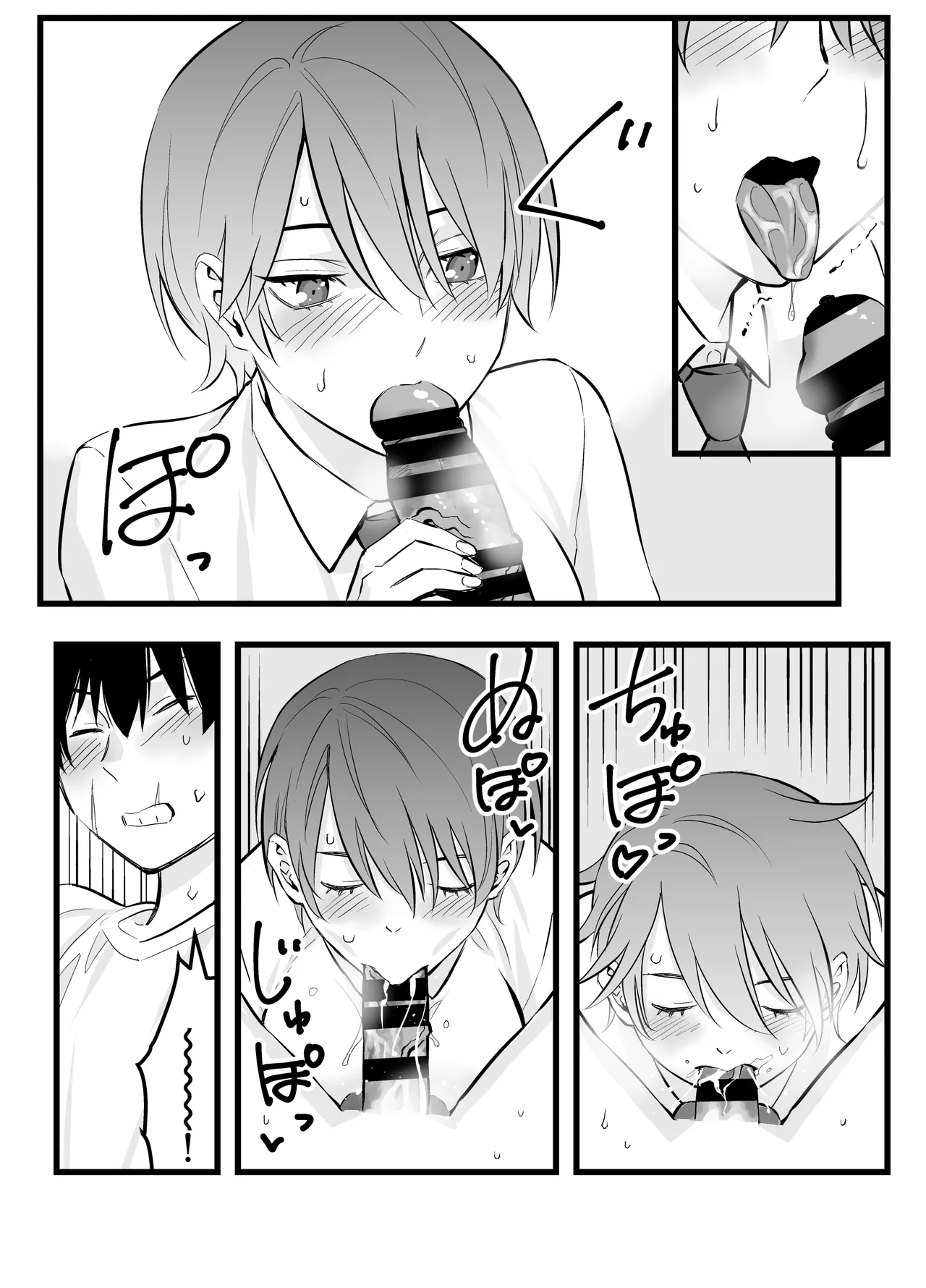 [Keikoutou] Ore no Ouji-Kei Osananajimi ga Sekaiichi Kawaiin daga | 我的王子系青梅竹马是世界上最可爱的 [Chinese] [甜族星人X茄某人个人汉化] 이미지 번호 19