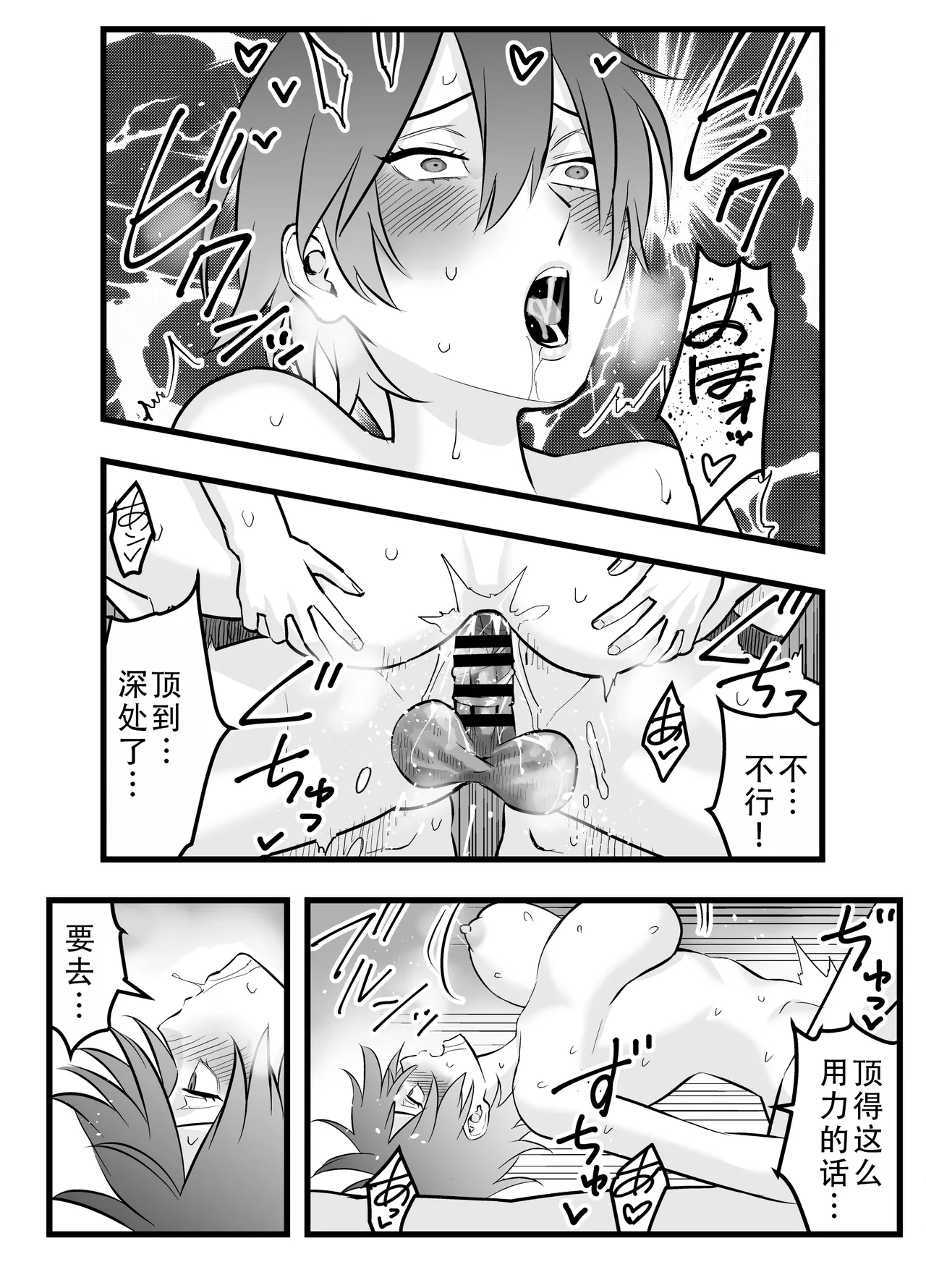 [Keikoutou] Ore no Ouji-Kei Osananajimi ga Sekaiichi Kawaiin daga | 我的王子系青梅竹马是世界上最可爱的 [Chinese] [甜族星人X茄某人个人汉化] 이미지 번호 44