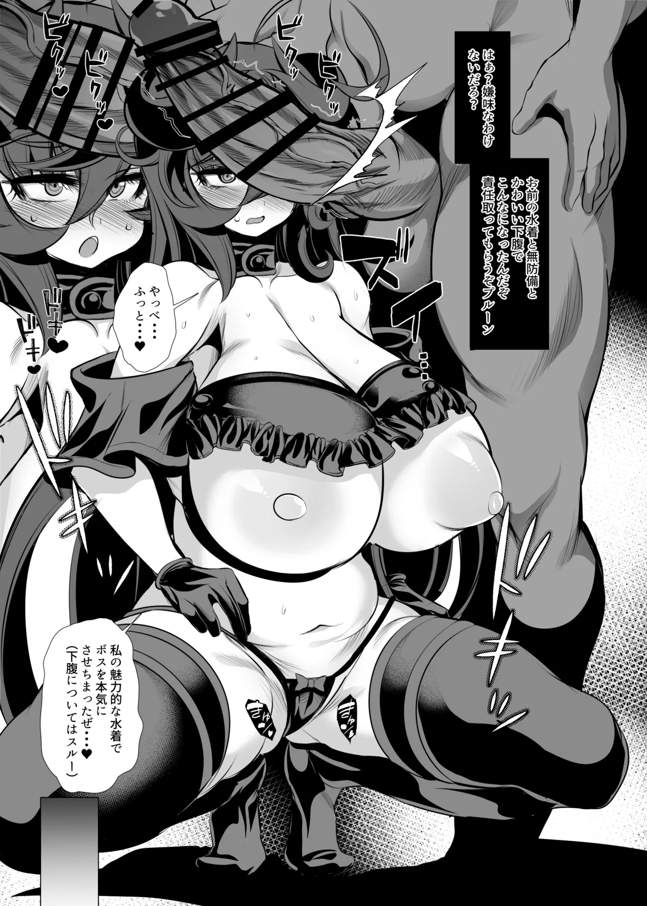 [鬼脚堂 (カラテカ・バリュー)] お堕落天使水着プルーンちゃん numero di immagine  4