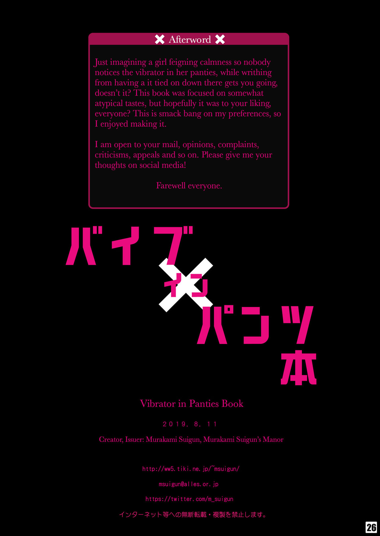 [Murakami Suigun no Yakata (Murakami Suigun)] Vibe In Pants Hon [English] [Digital] image number 23