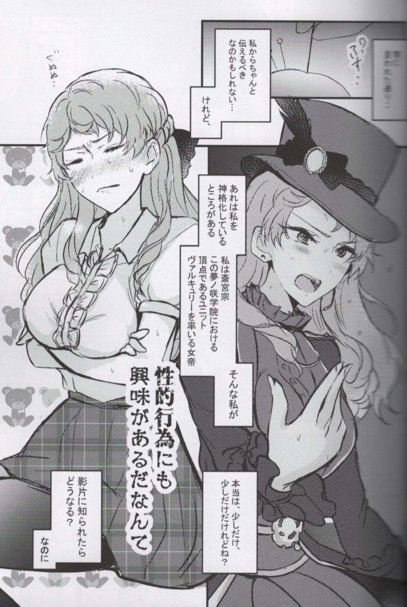 (brilliant days 22) [LOWRIDER. (Murasaki On)] Ore no Kami-sama ga Annakoto o Suruhazu ga Nai (Ensemble Stars!) image number 5