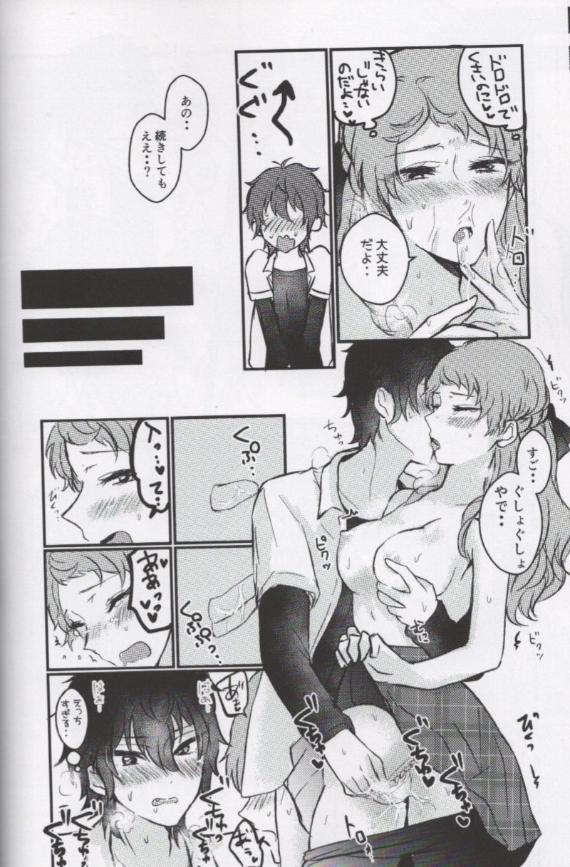 (brilliant days 22) [LOWRIDER. (Murasaki On)] Ore no Kami-sama ga Annakoto o Suruhazu ga Nai (Ensemble Stars!) image number 16