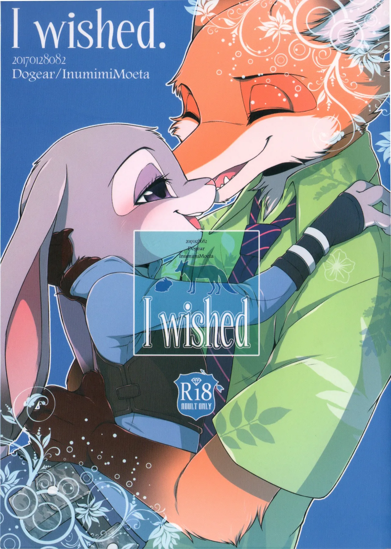 (Isyu Love 3) [Dogear (Inumimi Moeta)] I wished (Zootopia) [Chinese] [three个人汉化] 이미지 번호 1