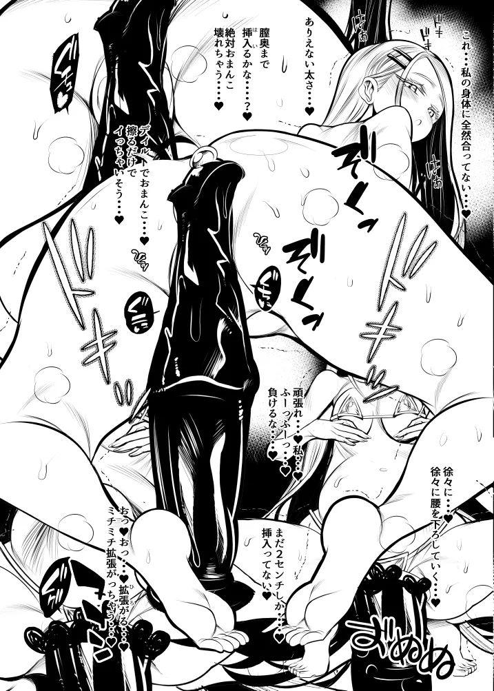 [鬼脚堂 (カラテカ・バリュー)] 篠澤広の過酷な育成レッスン 이미지 번호 3