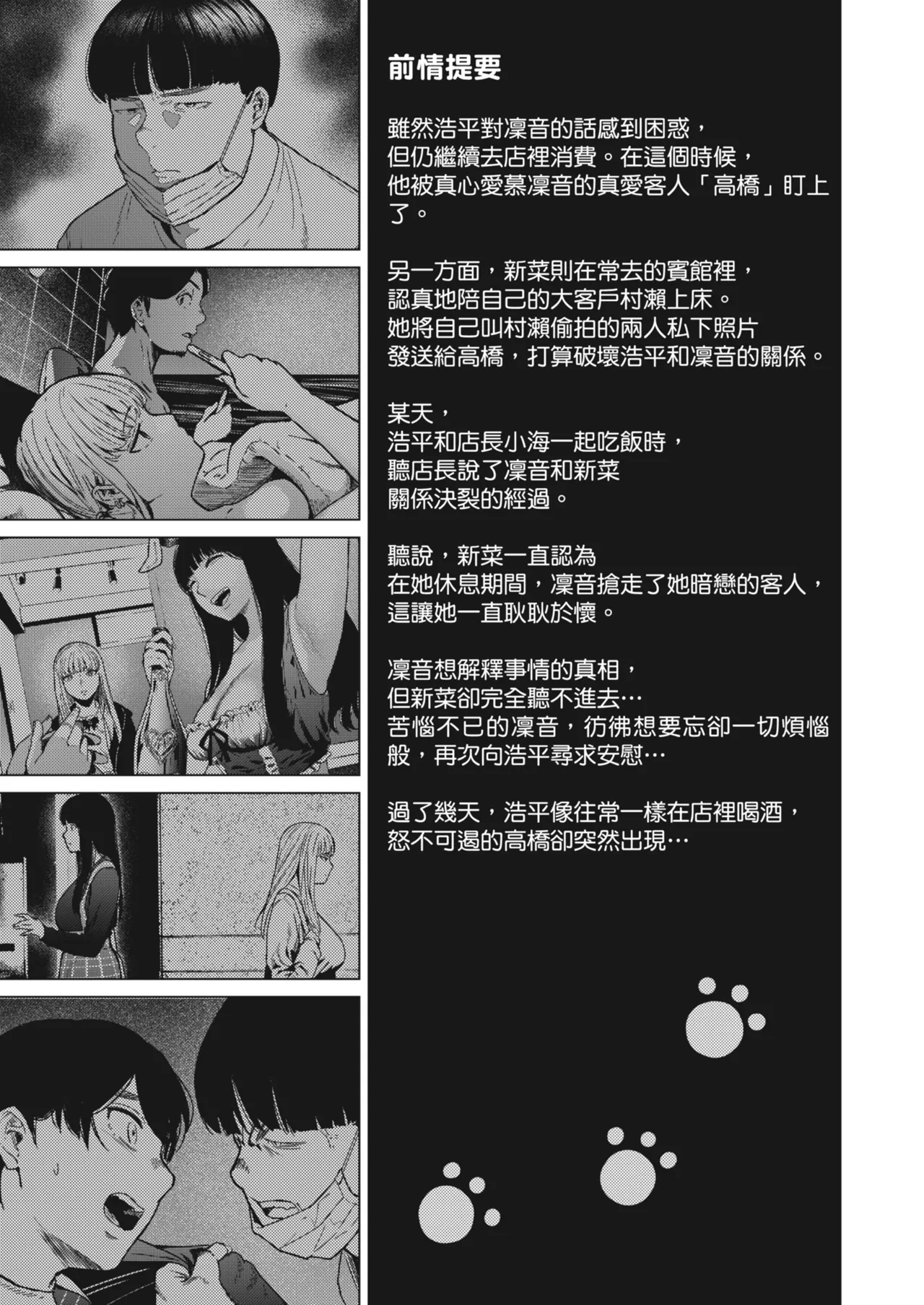 [Urasujibeya (Urasuji Samurai)] Souiu Concept 3 - That kind of concept | 就是這樣的性愛觀 3 [Chinese] [Decensored] [Digital] 图片编号 4
