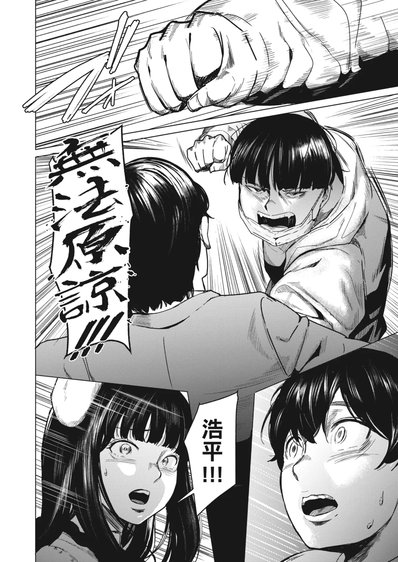 [Urasujibeya (Urasuji Samurai)] Souiu Concept 3 - That kind of concept | 就是這樣的性愛觀 3 [Chinese] [Decensored] [Digital] 图片编号 5