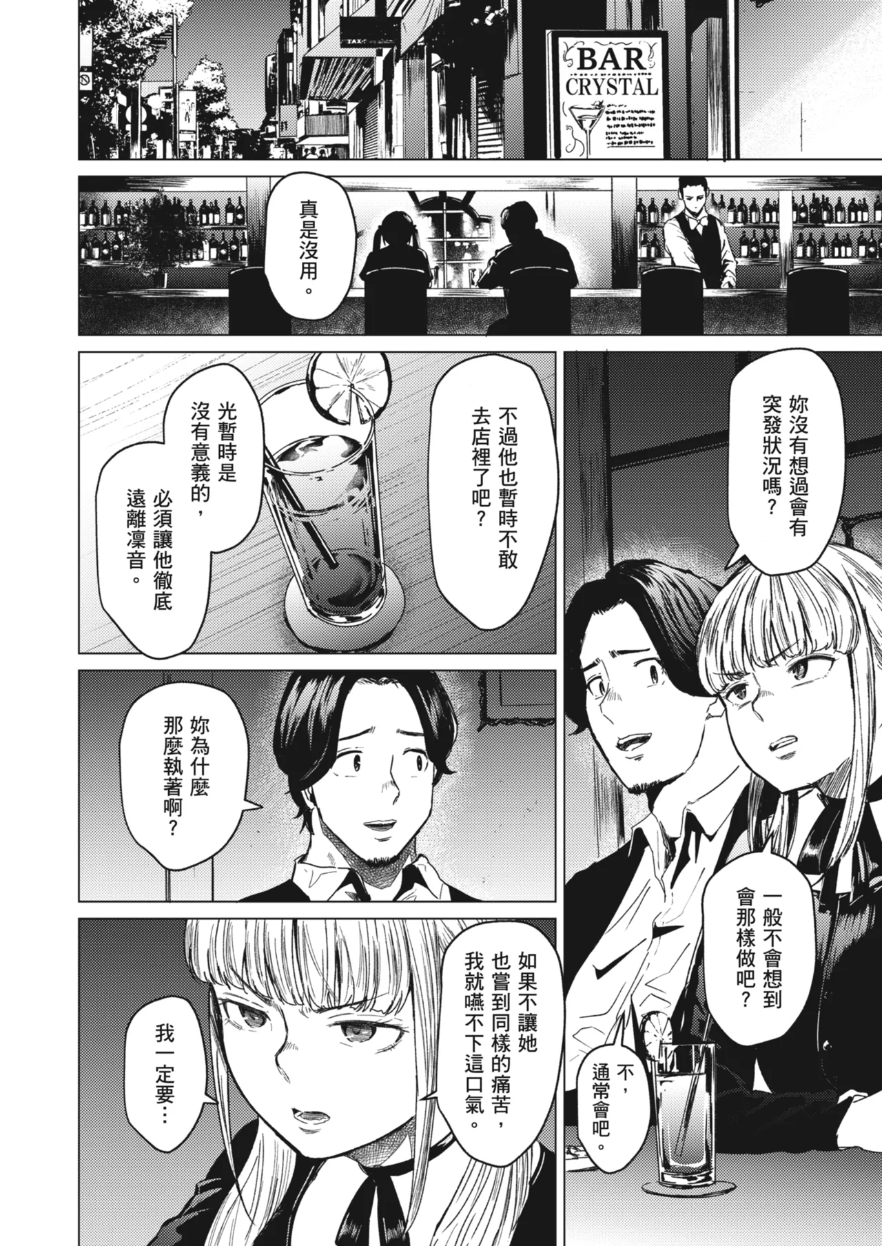 [Urasujibeya (Urasuji Samurai)] Souiu Concept 3 - That kind of concept | 就是這樣的性愛觀 3 [Chinese] [Decensored] [Digital] 图片编号 11