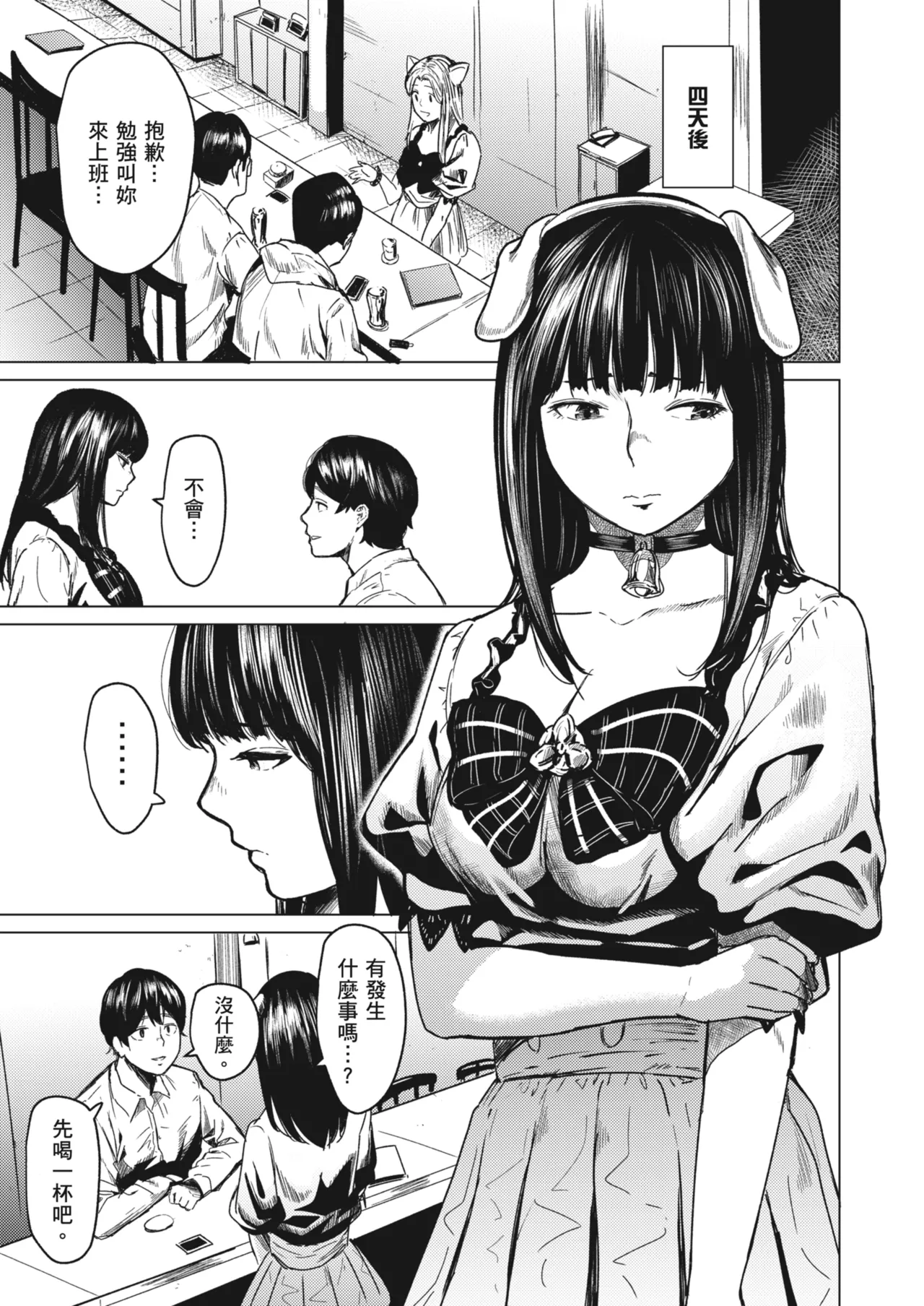 [Urasujibeya (Urasuji Samurai)] Souiu Concept 3 - That kind of concept | 就是這樣的性愛觀 3 [Chinese] [Decensored] [Digital] 图片编号 18