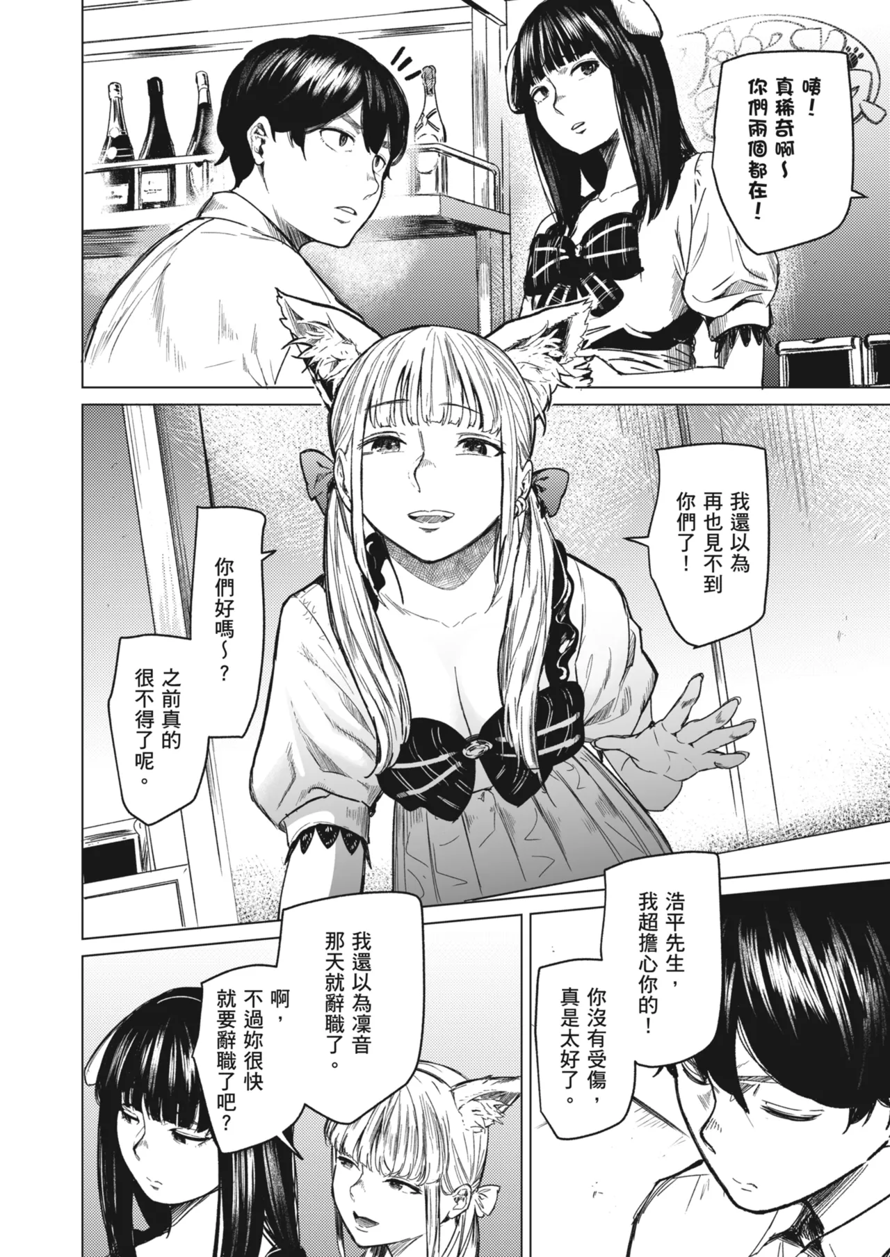 [Urasujibeya (Urasuji Samurai)] Souiu Concept 3 - That kind of concept | 就是這樣的性愛觀 3 [Chinese] [Decensored] [Digital] 图片编号 19