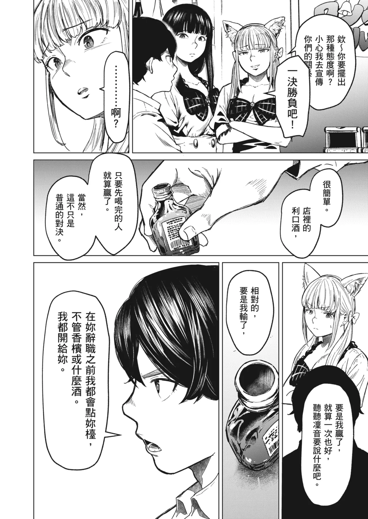 [Urasujibeya (Urasuji Samurai)] Souiu Concept 3 - That kind of concept | 就是這樣的性愛觀 3 [Chinese] [Decensored] [Digital] 图片编号 21