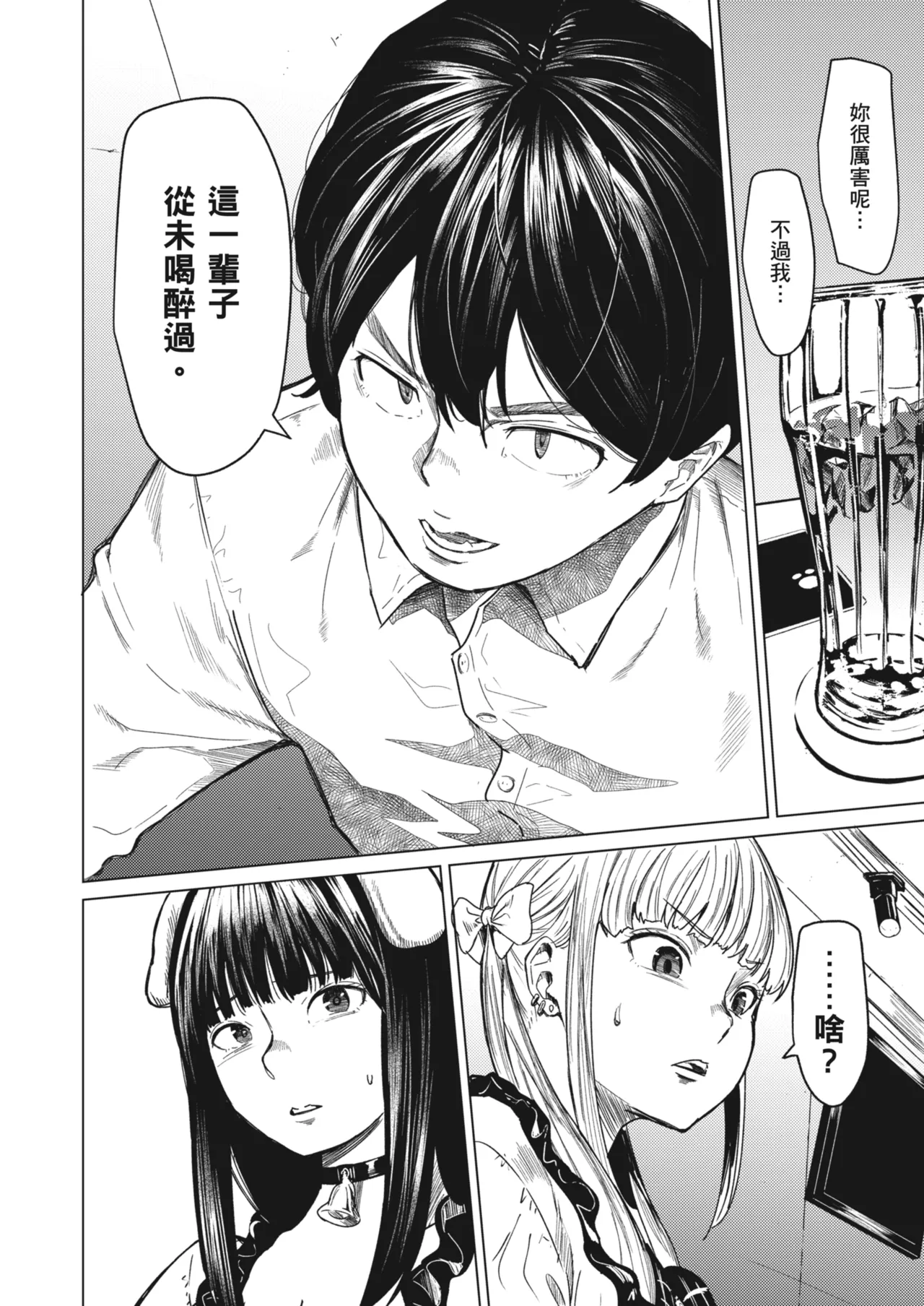 [Urasujibeya (Urasuji Samurai)] Souiu Concept 3 - That kind of concept | 就是這樣的性愛觀 3 [Chinese] [Decensored] [Digital] 图片编号 23