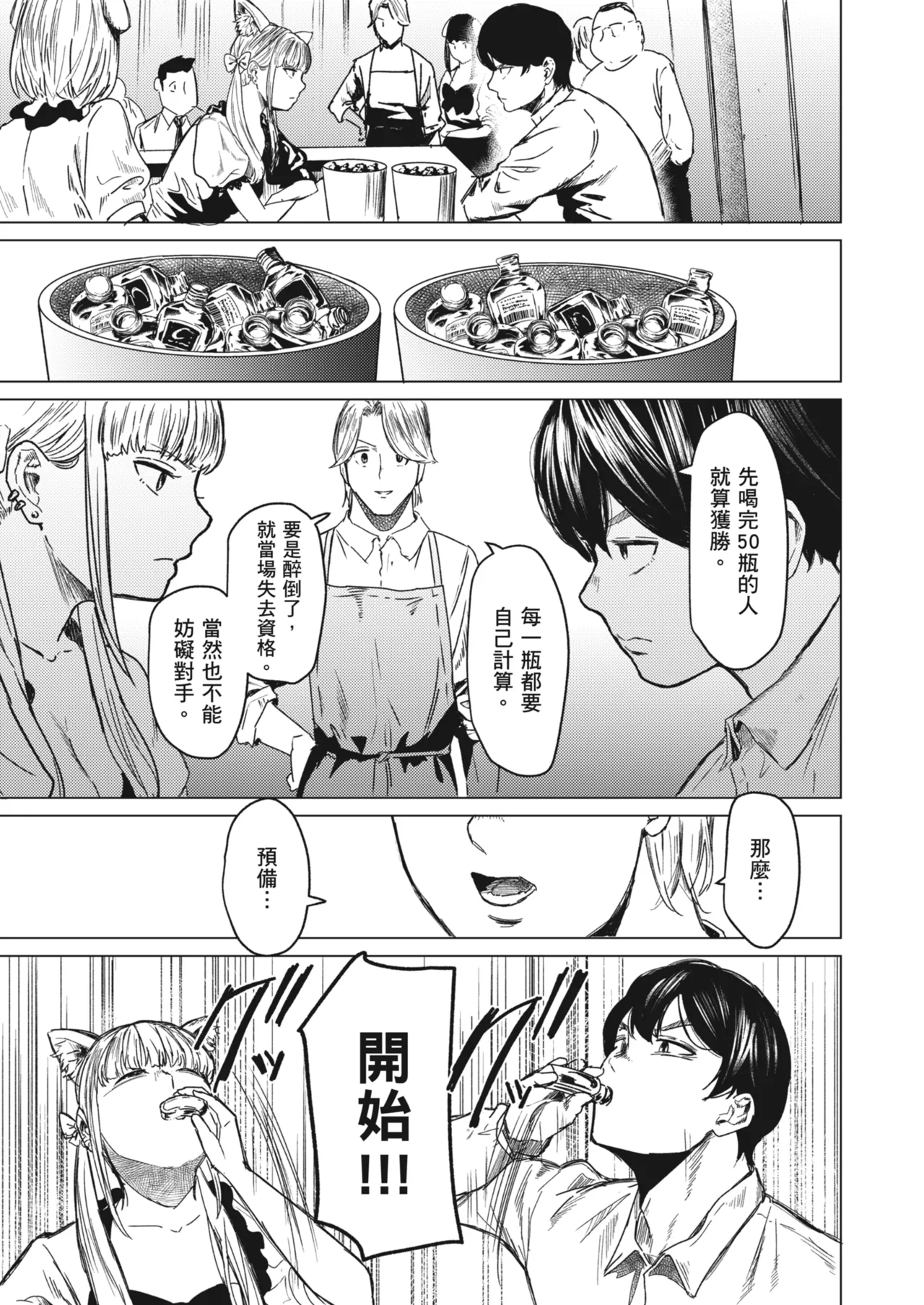 [Urasujibeya (Urasuji Samurai)] Souiu Concept 3 - That kind of concept | 就是這樣的性愛觀 3 [Chinese] [Decensored] [Digital] 图片编号 24