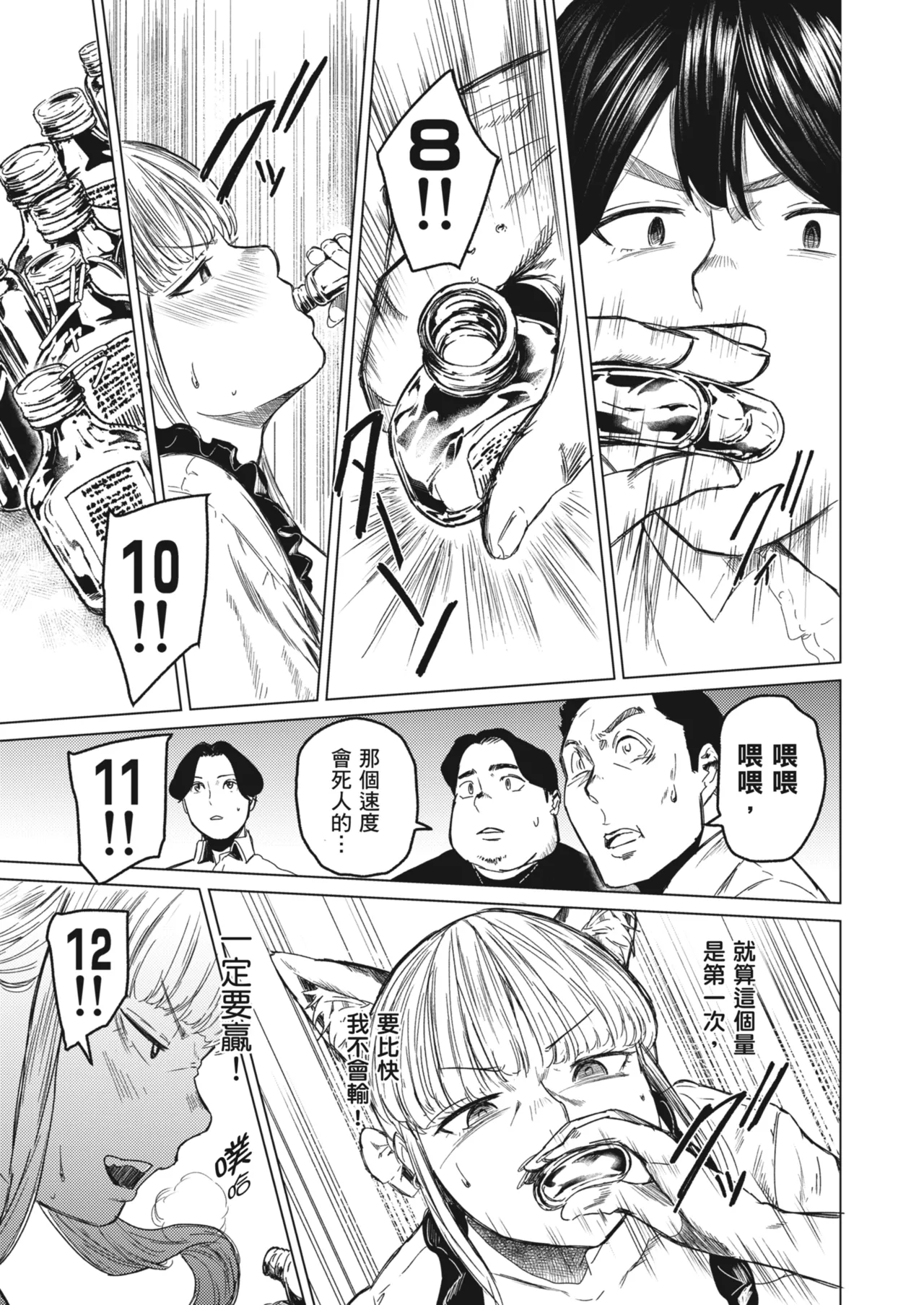 [Urasujibeya (Urasuji Samurai)] Souiu Concept 3 - That kind of concept | 就是這樣的性愛觀 3 [Chinese] [Decensored] [Digital] 图片编号 26