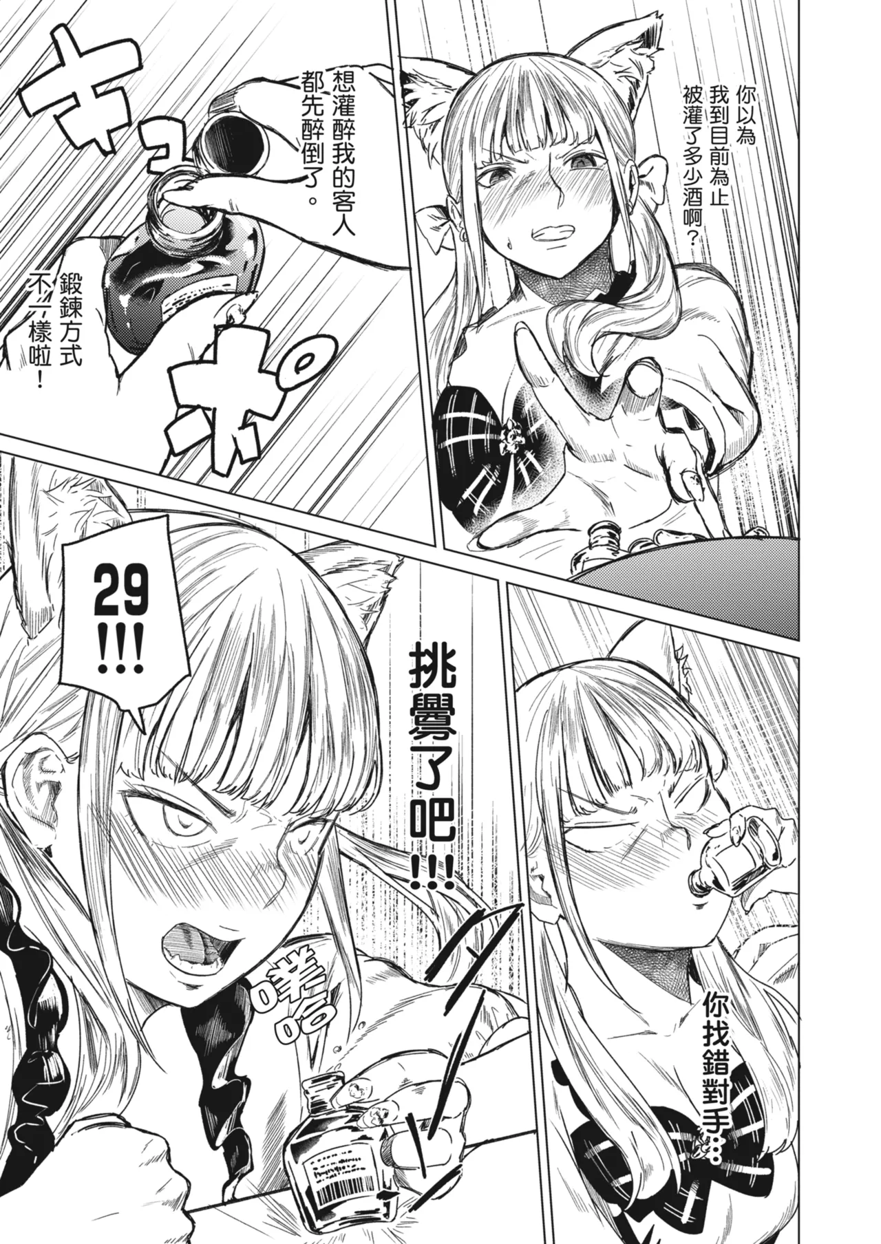 [Urasujibeya (Urasuji Samurai)] Souiu Concept 3 - That kind of concept | 就是這樣的性愛觀 3 [Chinese] [Decensored] [Digital] 图片编号 28