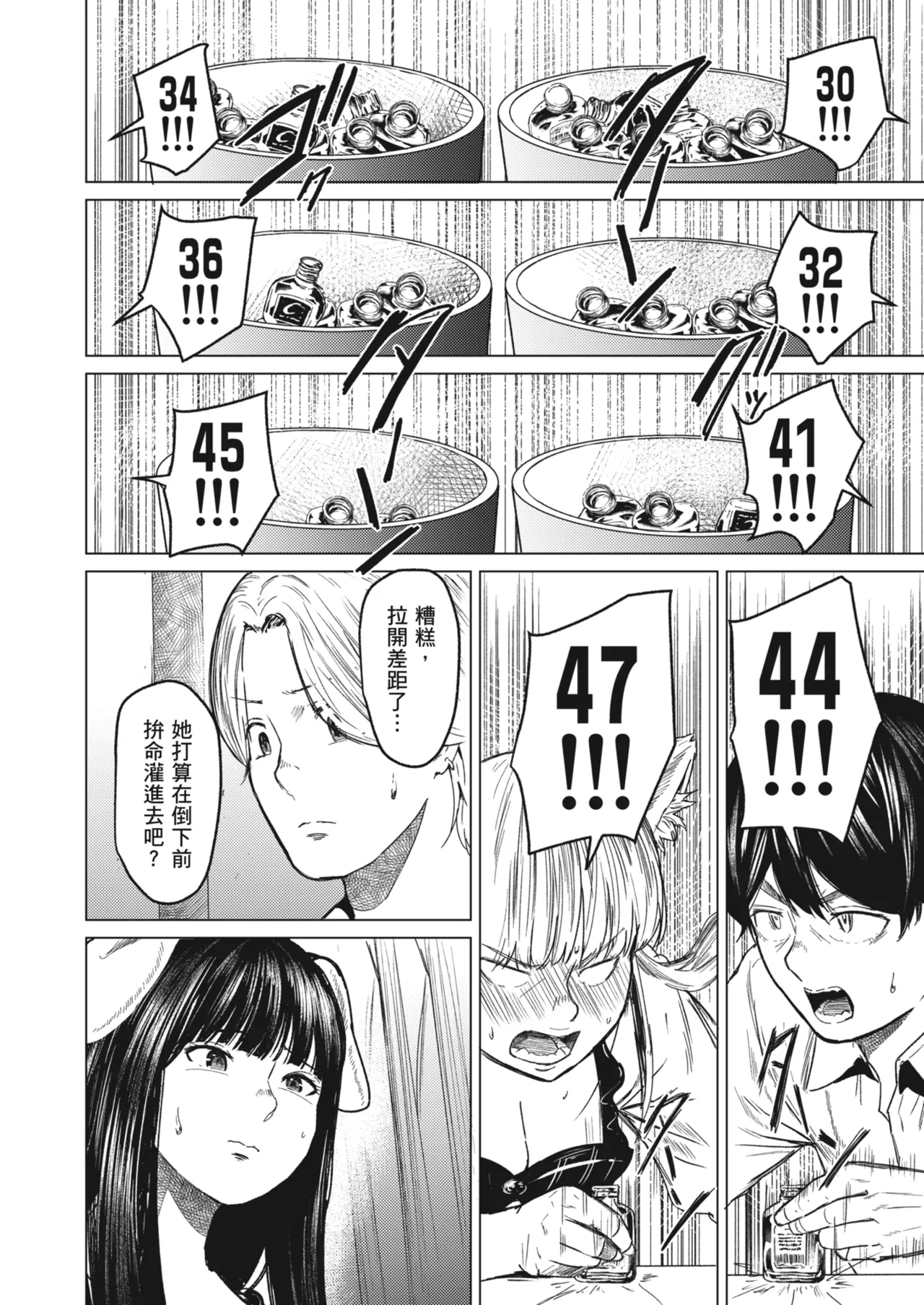 [Urasujibeya (Urasuji Samurai)] Souiu Concept 3 - That kind of concept | 就是這樣的性愛觀 3 [Chinese] [Decensored] [Digital] 图片编号 29