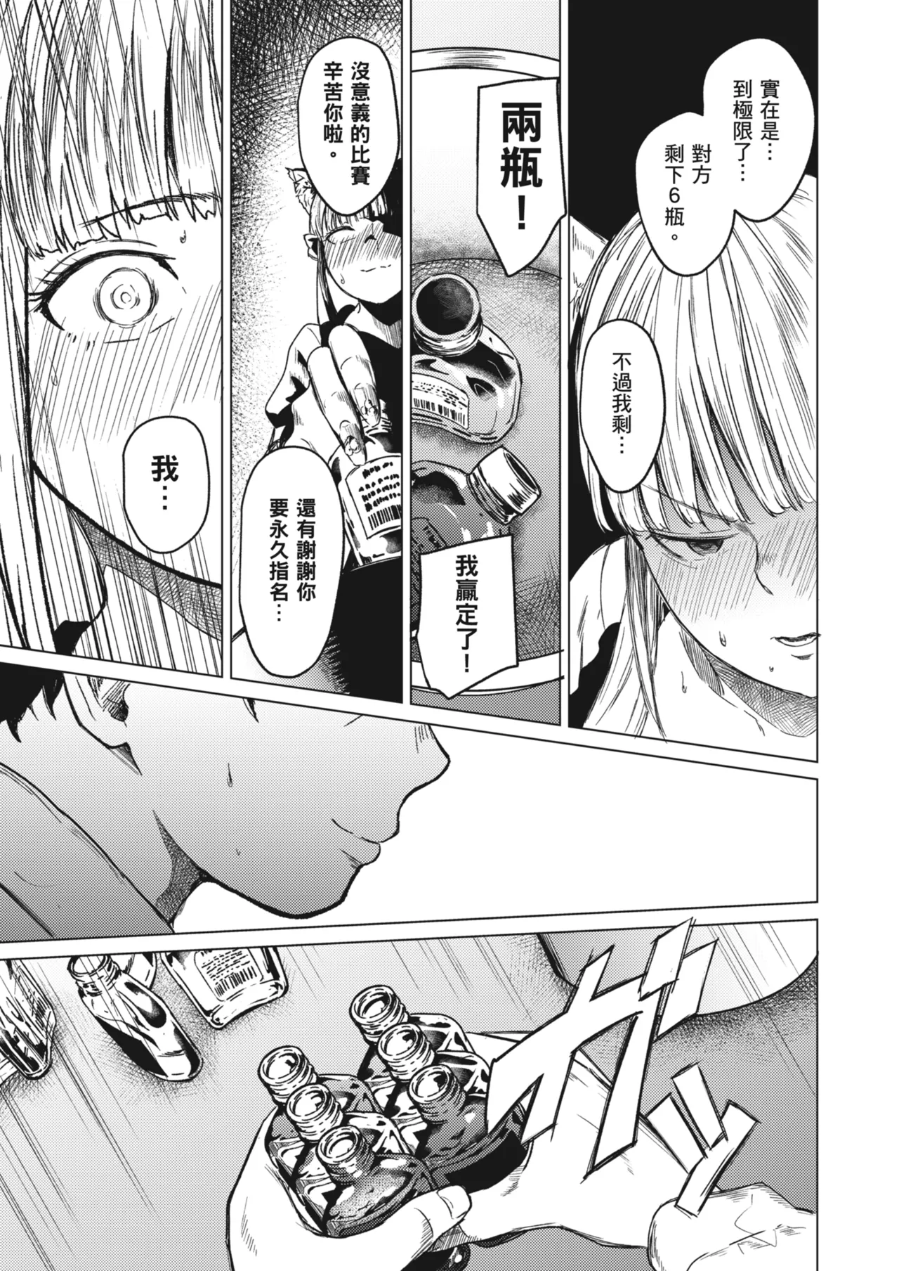 [Urasujibeya (Urasuji Samurai)] Souiu Concept 3 - That kind of concept | 就是這樣的性愛觀 3 [Chinese] [Decensored] [Digital] 图片编号 30