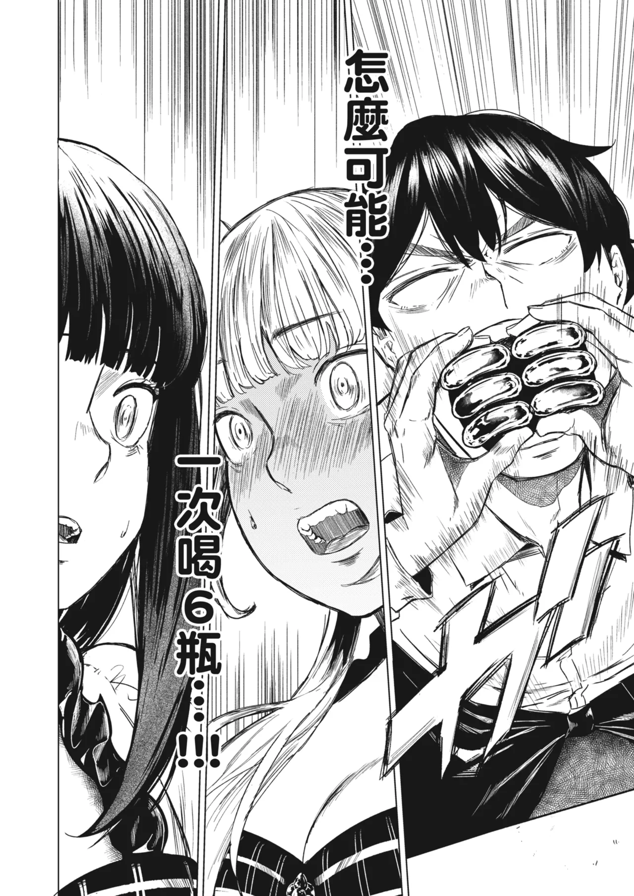 [Urasujibeya (Urasuji Samurai)] Souiu Concept 3 - That kind of concept | 就是這樣的性愛觀 3 [Chinese] [Decensored] [Digital] 图片编号 31