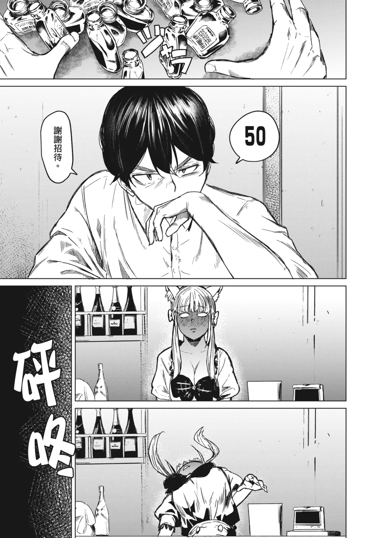 [Urasujibeya (Urasuji Samurai)] Souiu Concept 3 - That kind of concept | 就是這樣的性愛觀 3 [Chinese] [Decensored] [Digital] 图片编号 32