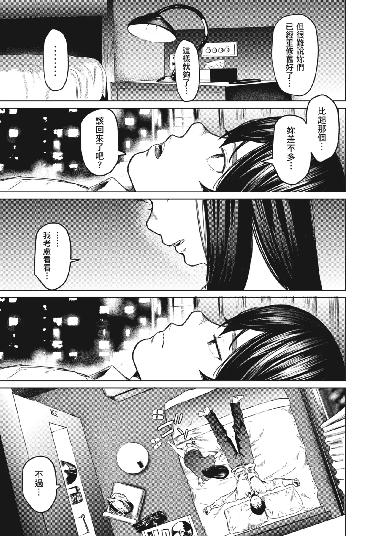 [Urasujibeya (Urasuji Samurai)] Souiu Concept 3 - That kind of concept | 就是這樣的性愛觀 3 [Chinese] [Decensored] [Digital] 图片编号 34